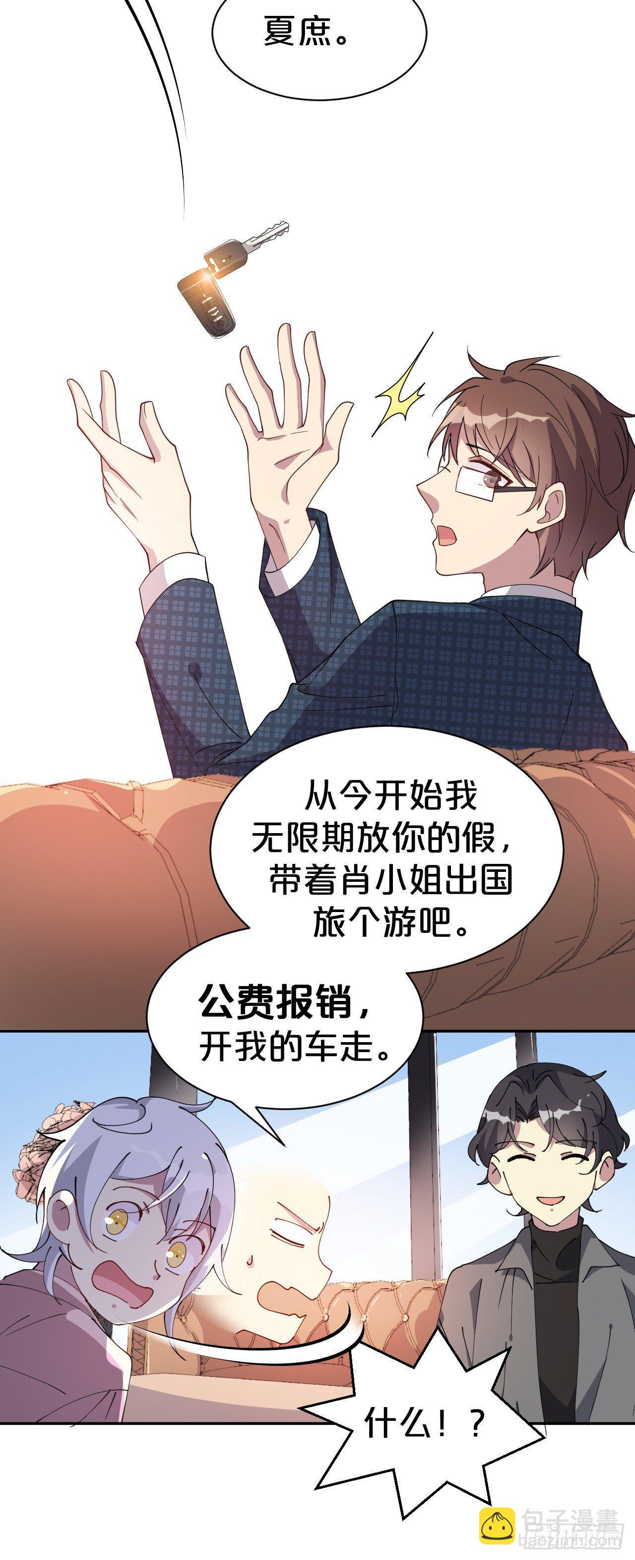 第3话-拿人钱财替人消灾~(1/2)-第5话