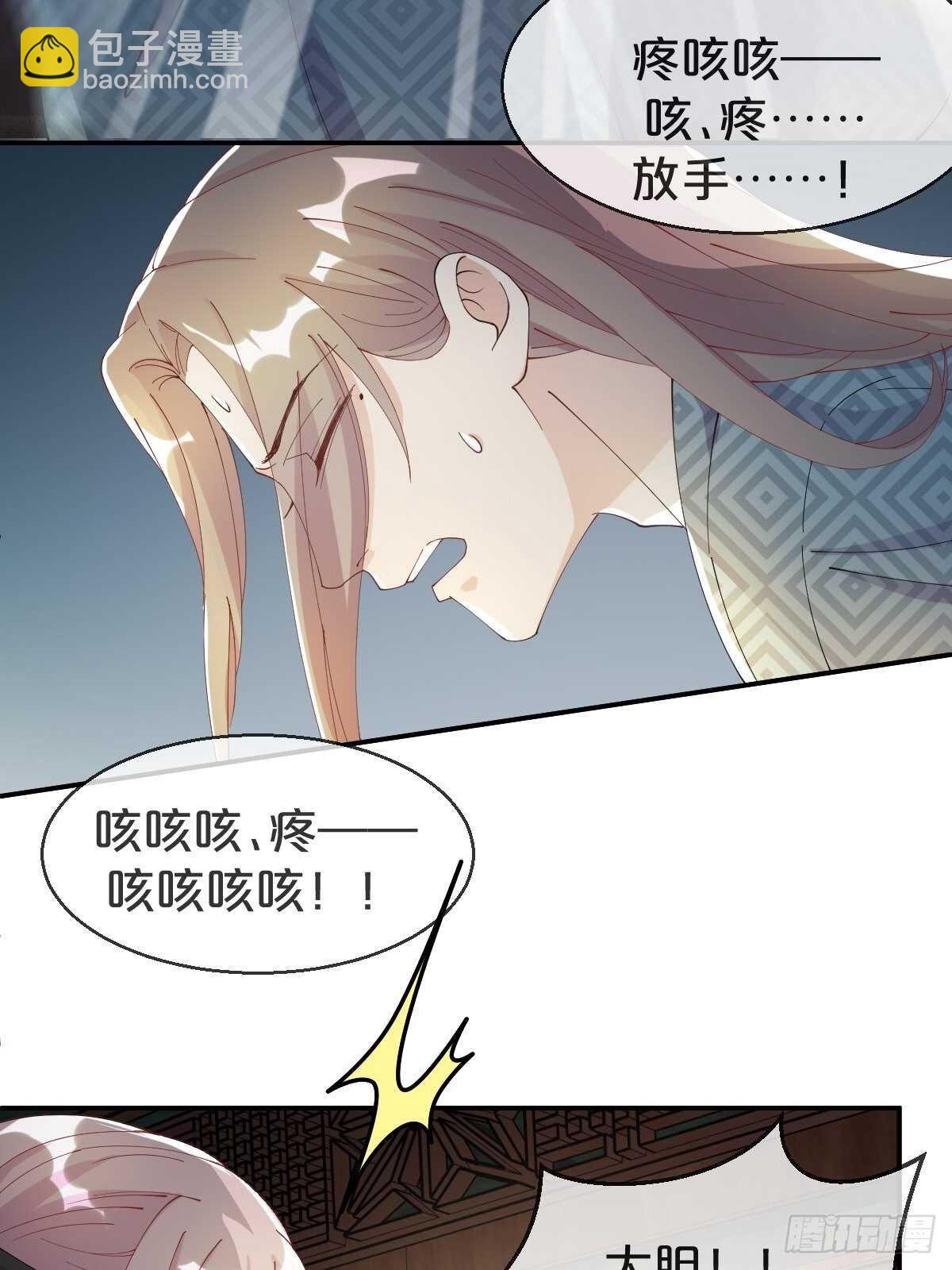 第39话-病秧子少主(1/2)-第43话