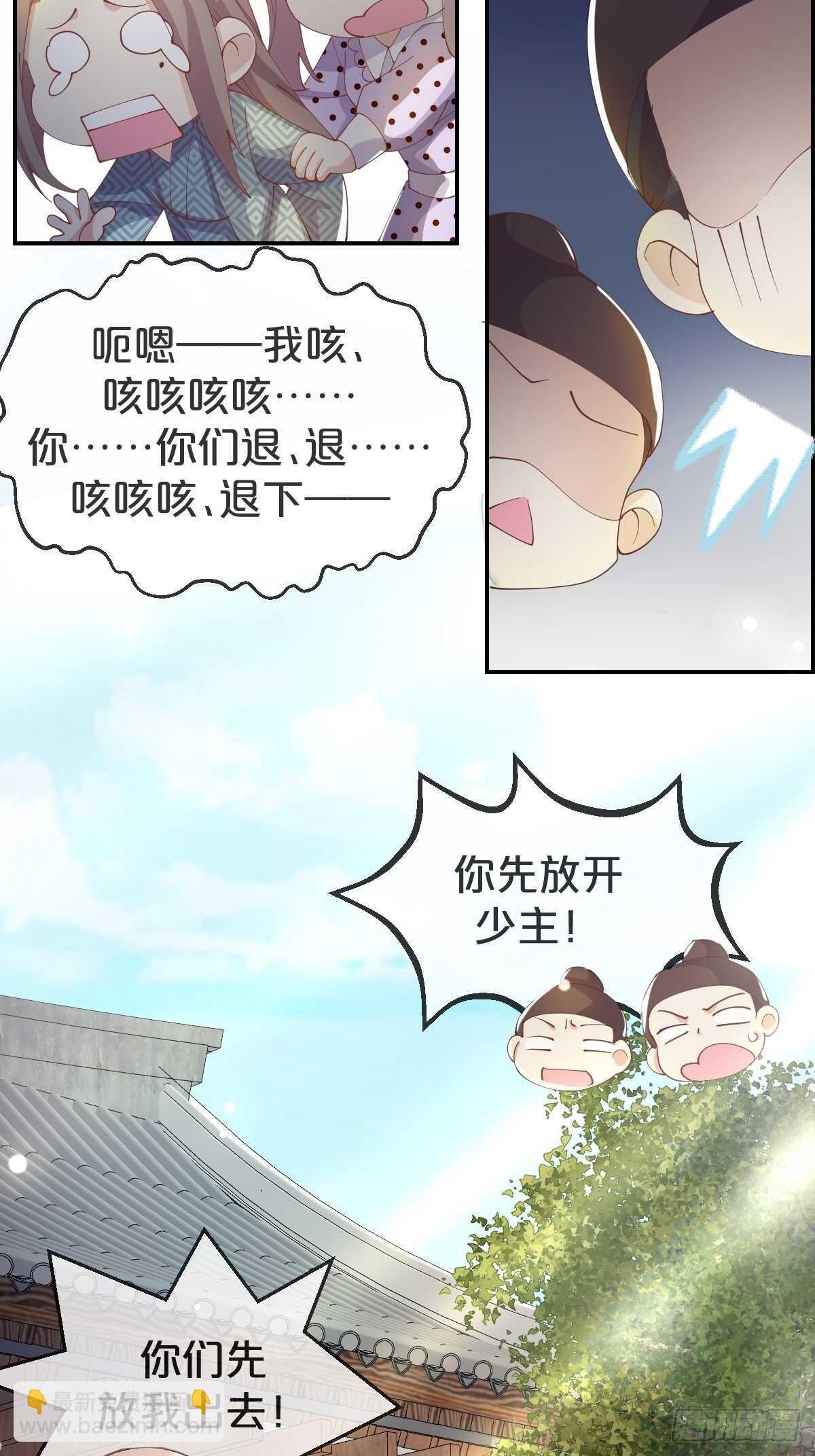第39话-病秧子少主(1/2)-第43话