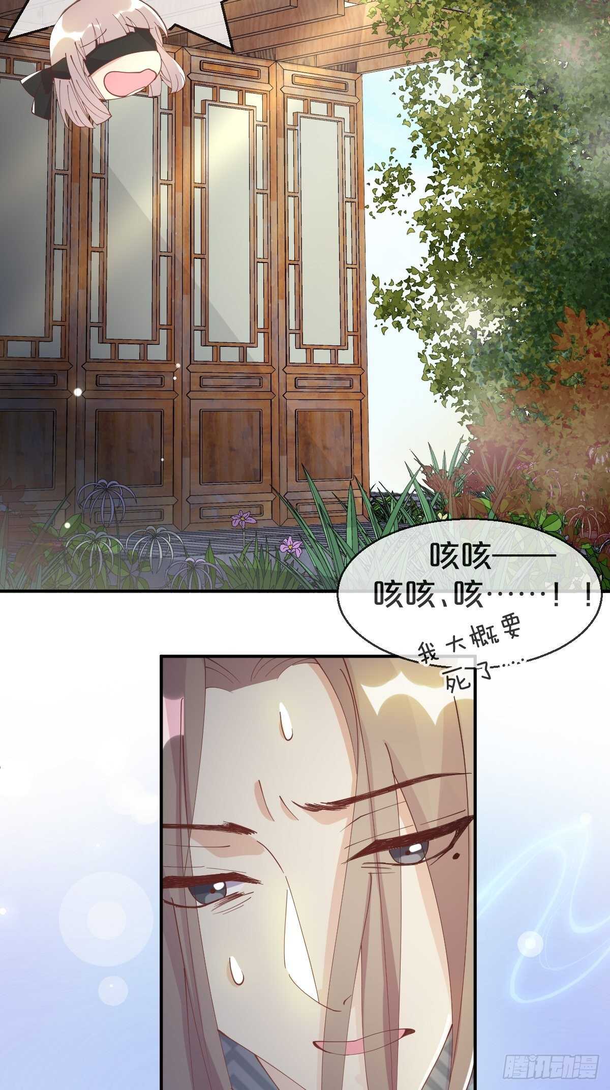 第39话-病秧子少主(1/2)-第43话