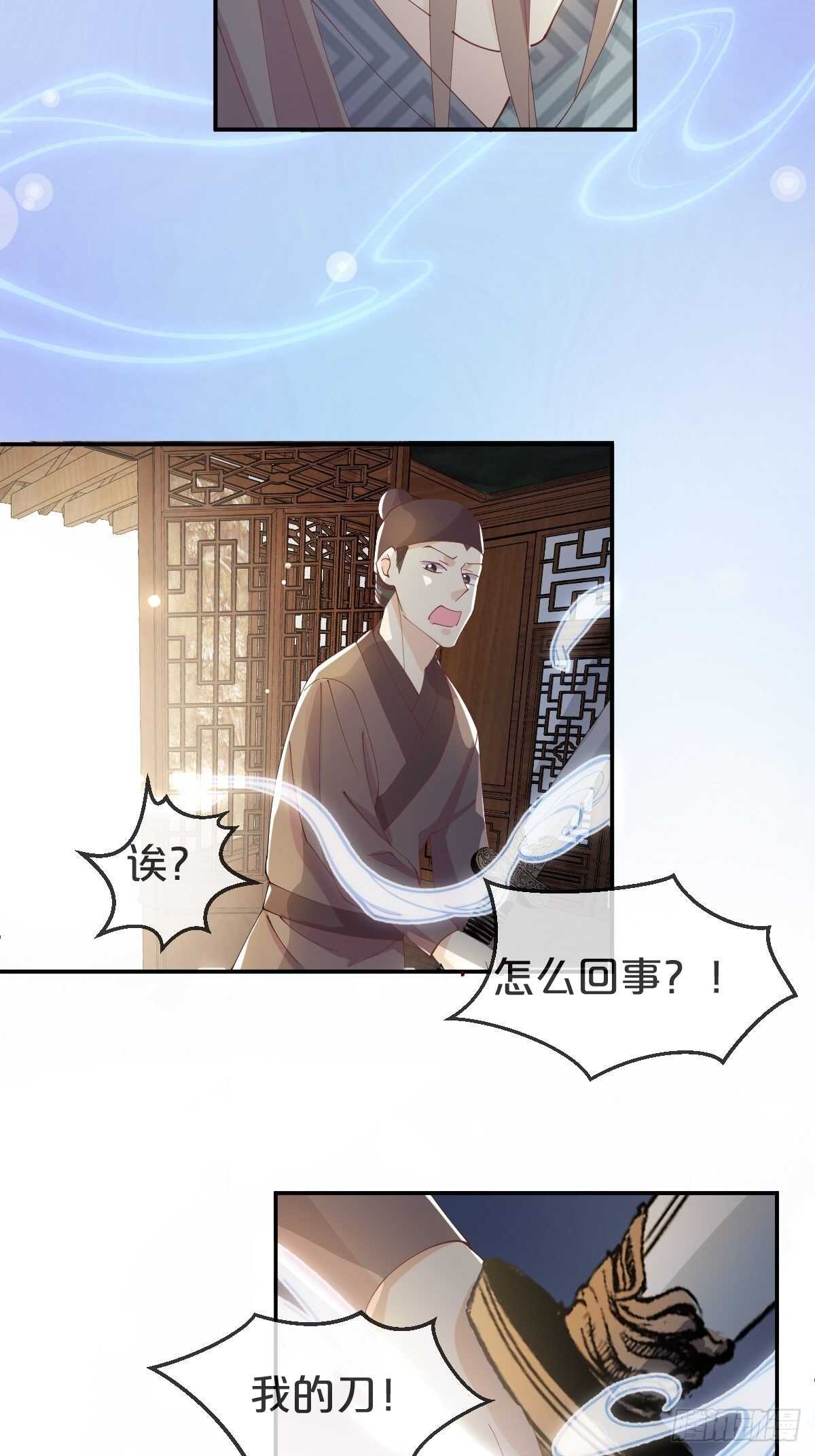 第39话-病秧子少主(1/2)-第43话