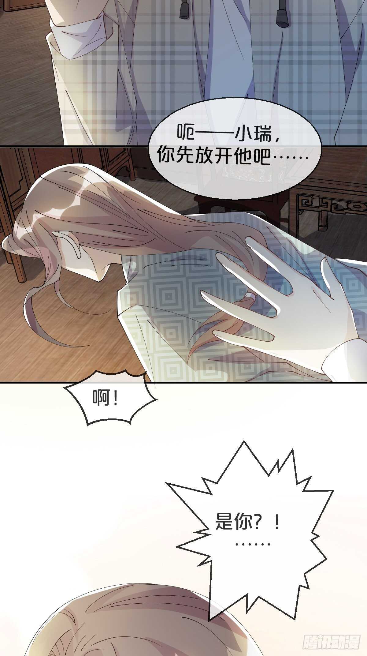 第39话-病秧子少主(1/2)-第43话