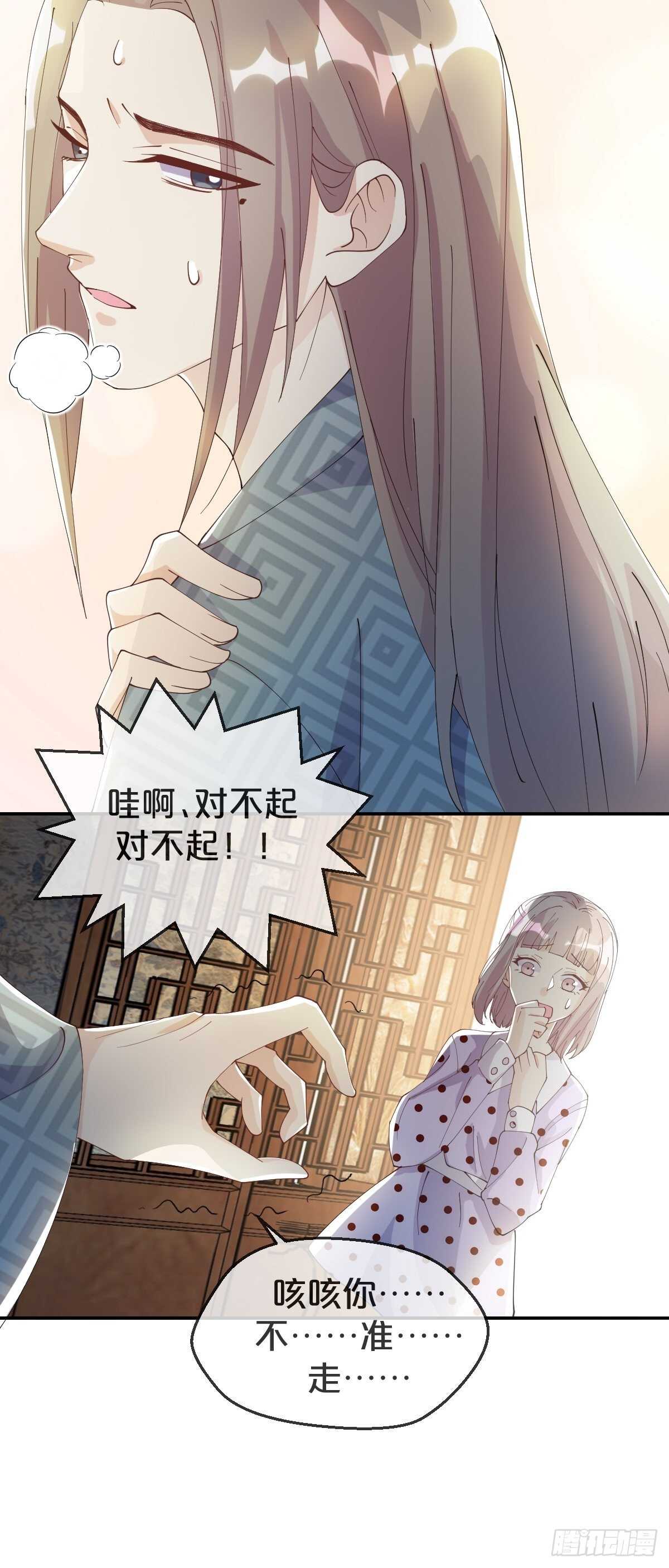 第39话-病秧子少主(1/2)-第43话