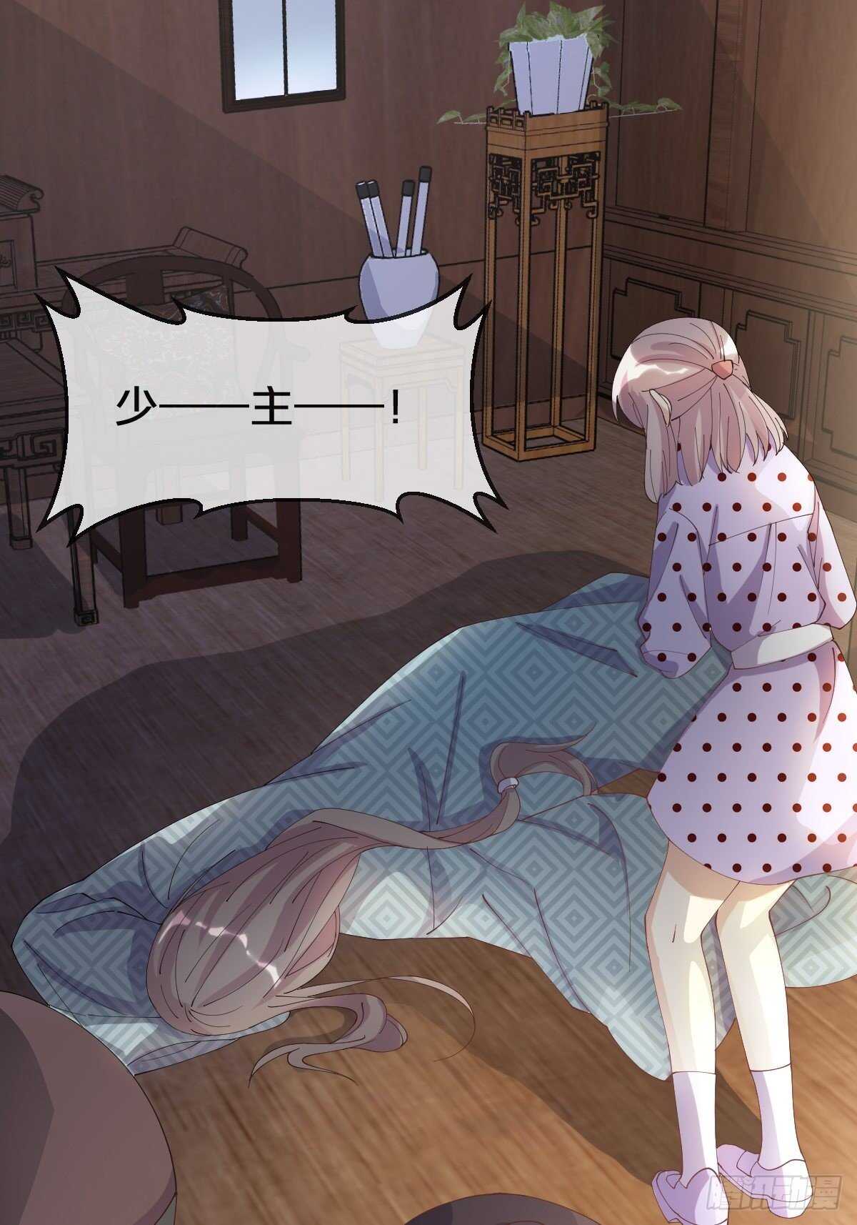 第39话-病秧子少主(1/2)-第43话