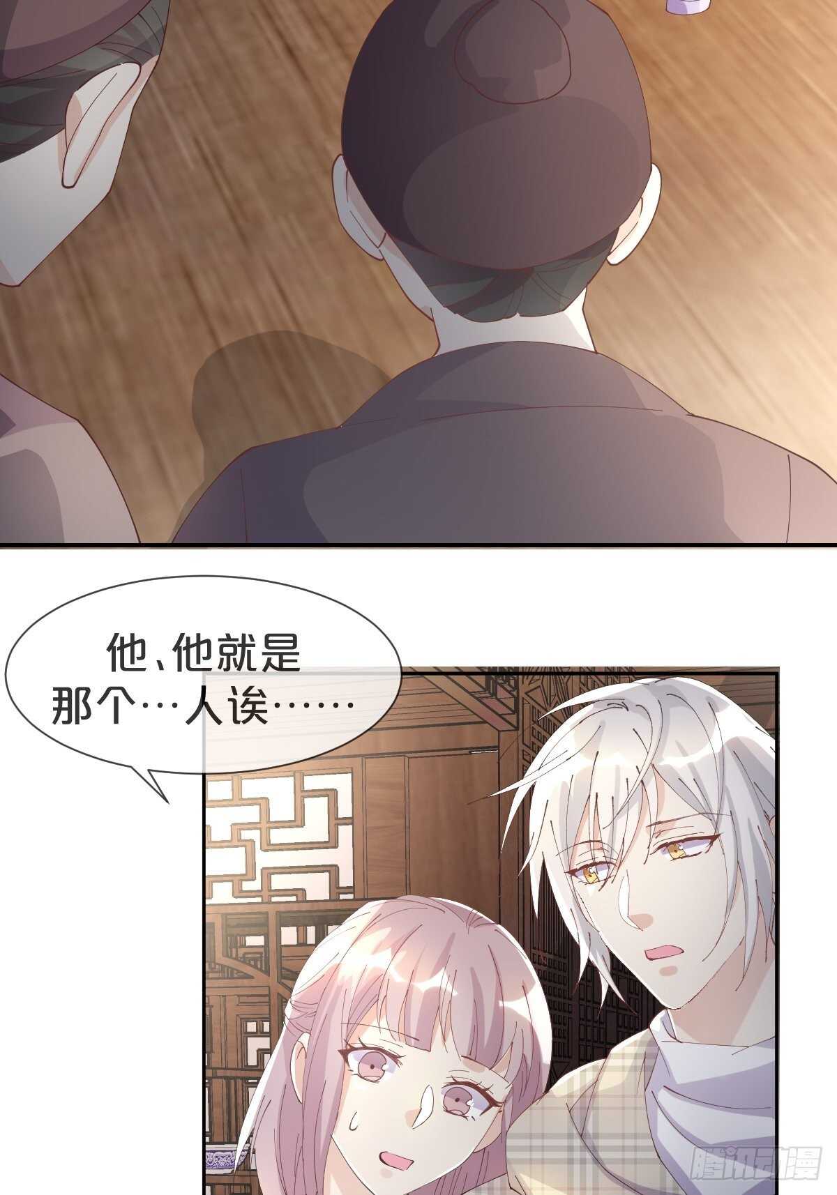 第39话-病秧子少主(1/2)-第43话