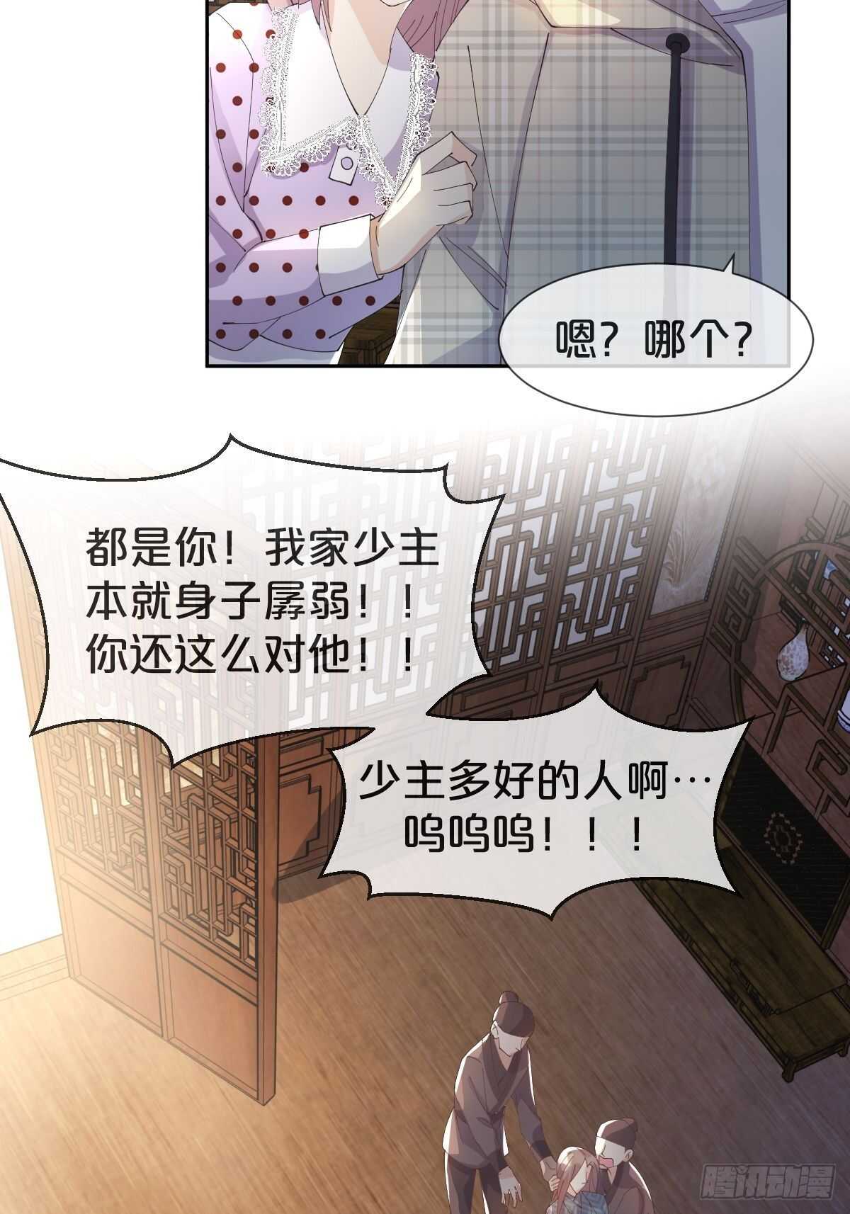 第39话-病秧子少主(1/2)-第43话