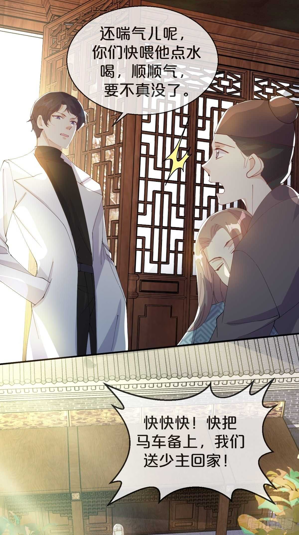第39话-病秧子少主(1/2)-第43话