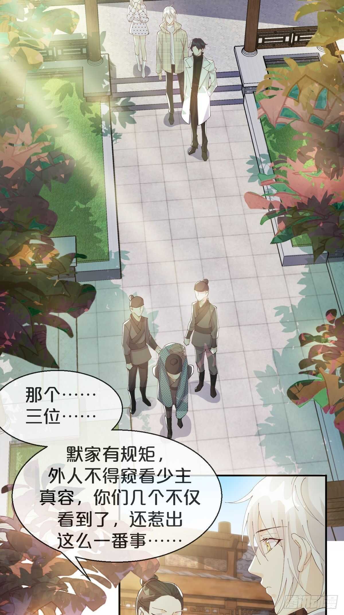 第39话-病秧子少主(1/2)-第43话