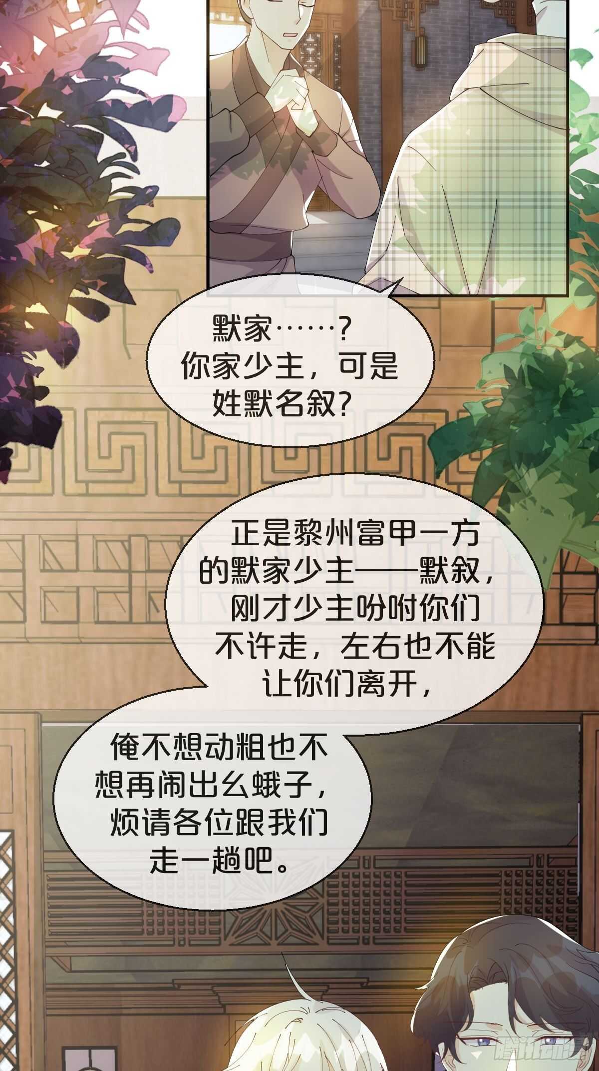 第39话-病秧子少主(1/2)-第43话