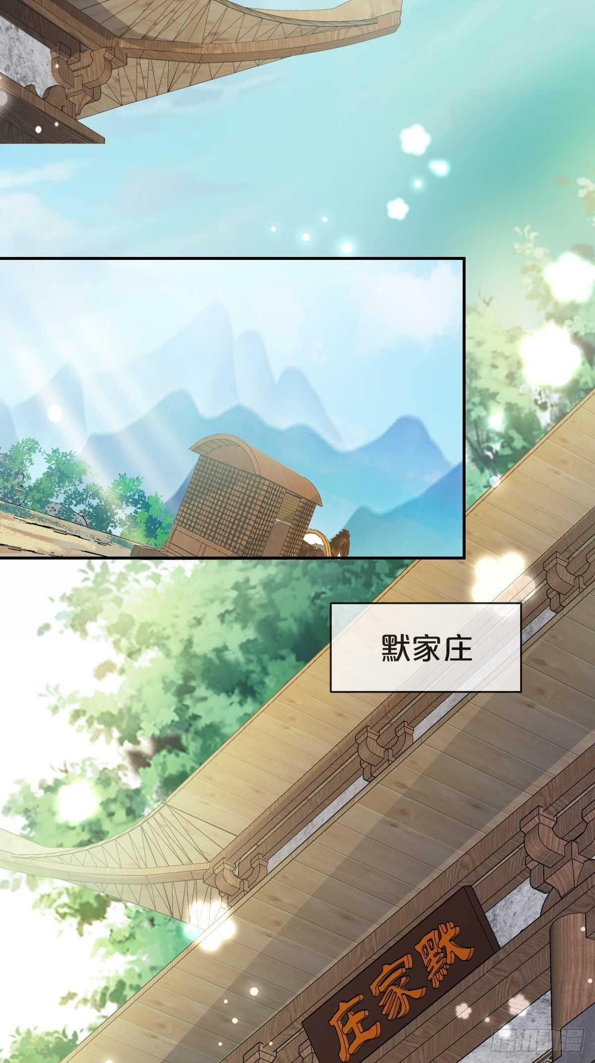 第39话-病秧子少主(1/2)-第43话