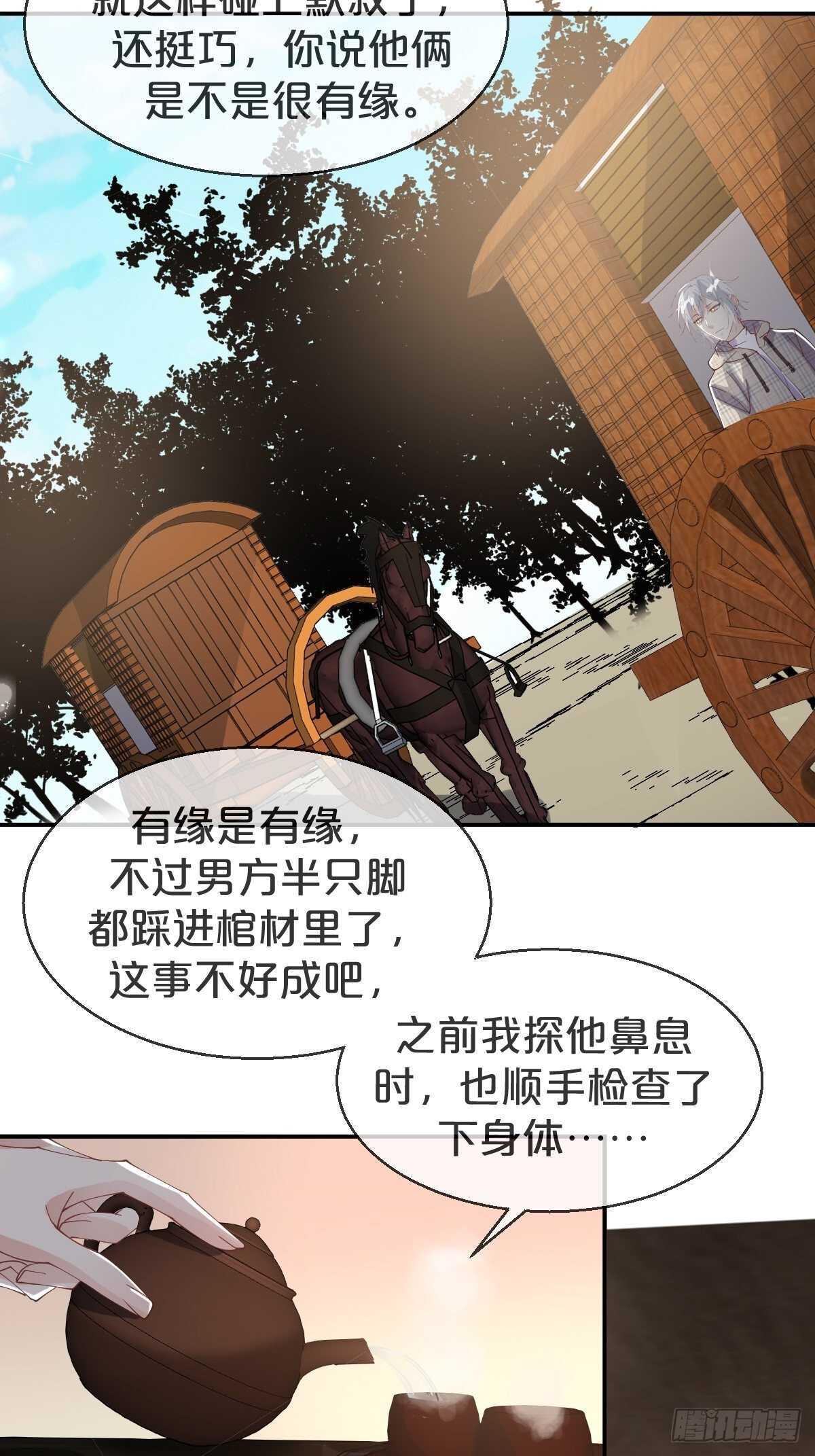 第39话-病秧子少主(1/2)-第43话