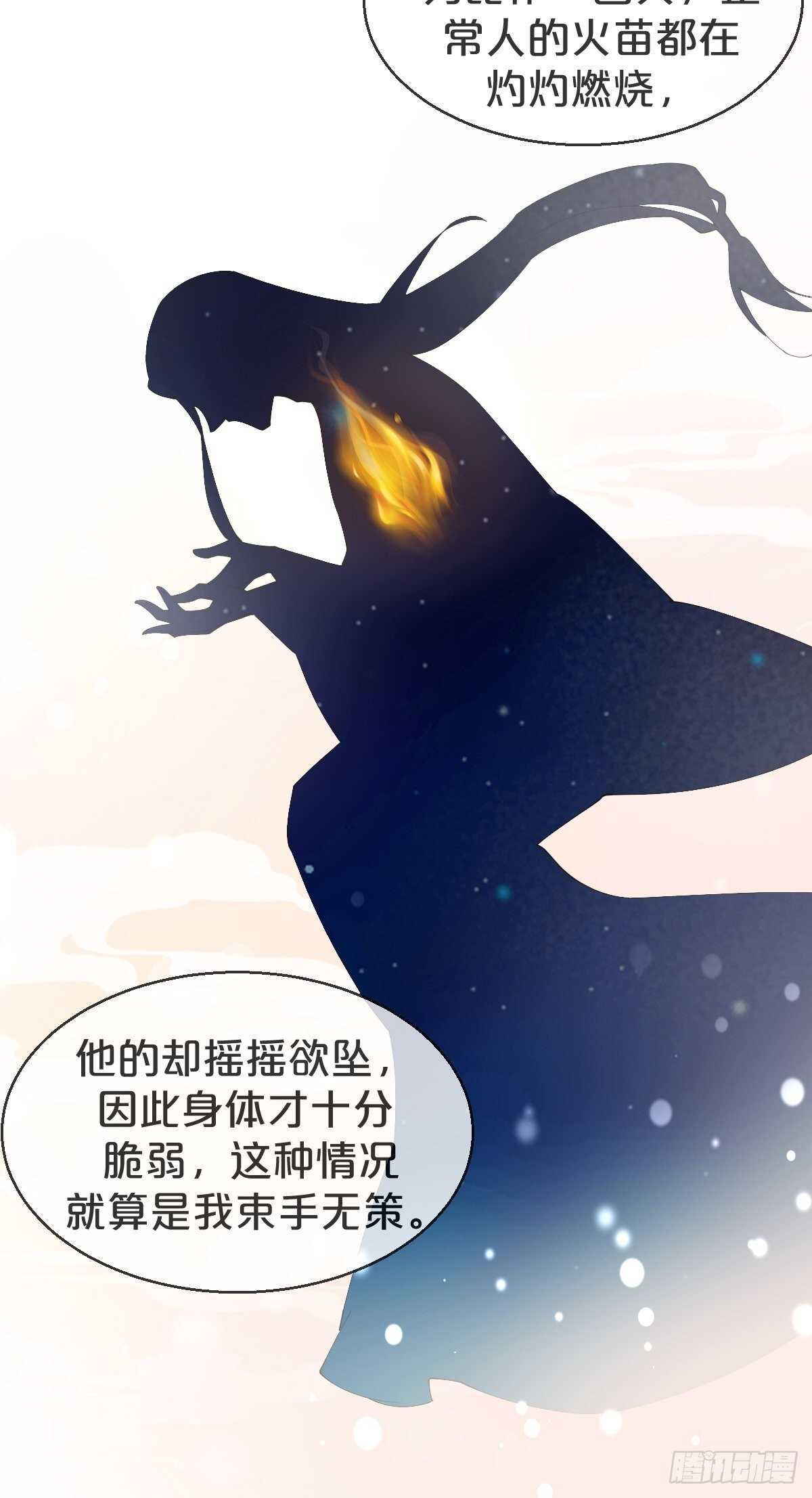 第39话-病秧子少主(1/2)-第43话