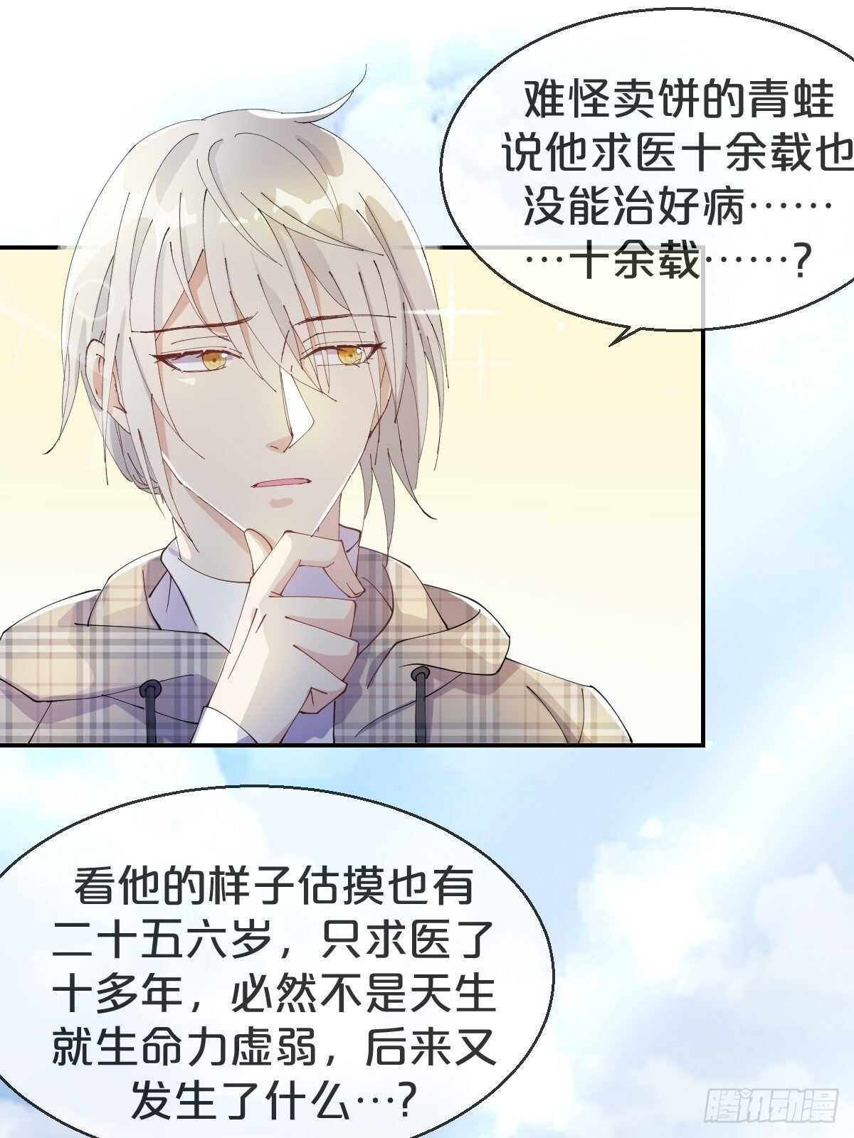 第39话-病秧子少主(1/2)-第43话