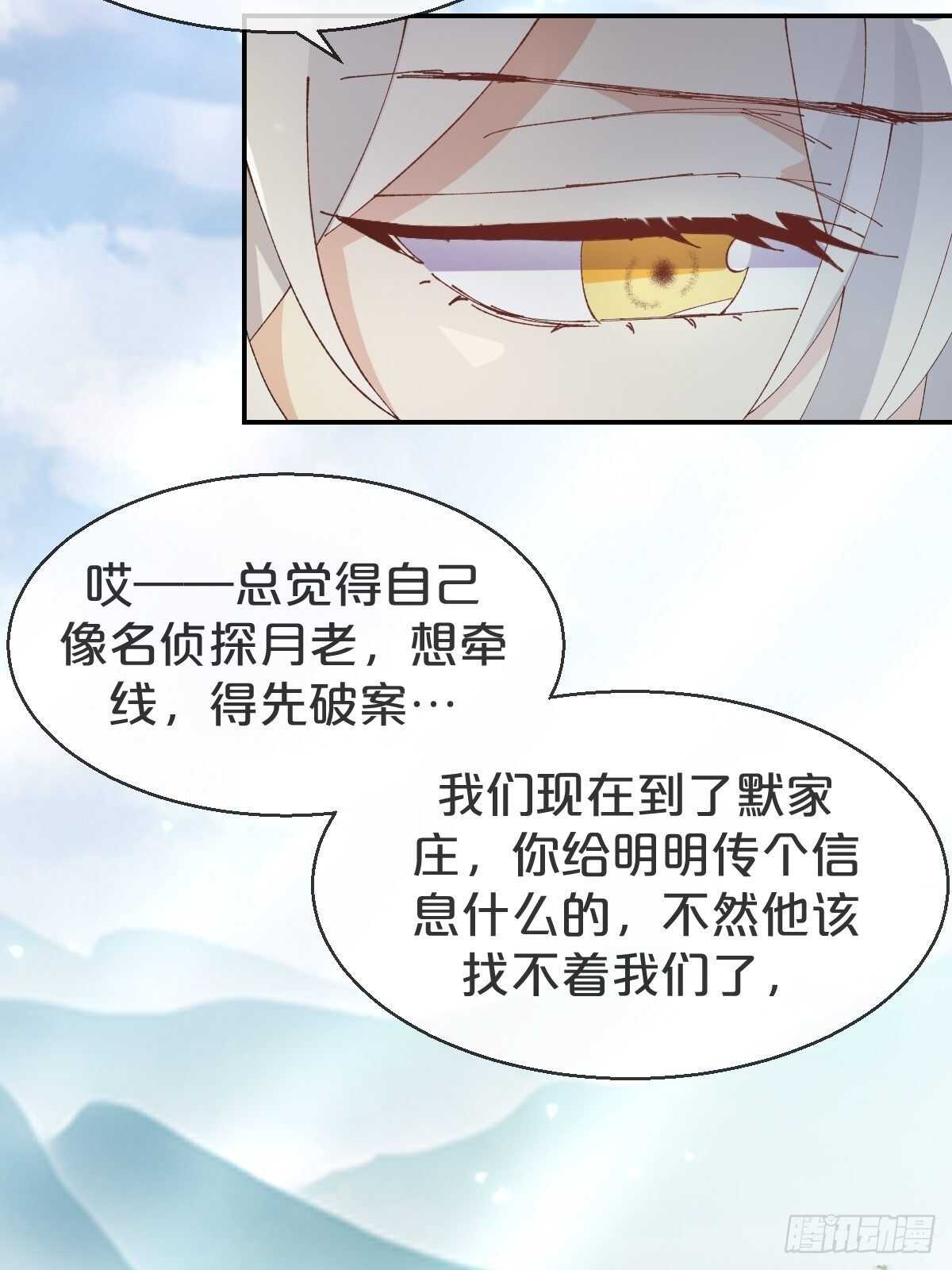 第39话-病秧子少主(1/2)-第43话