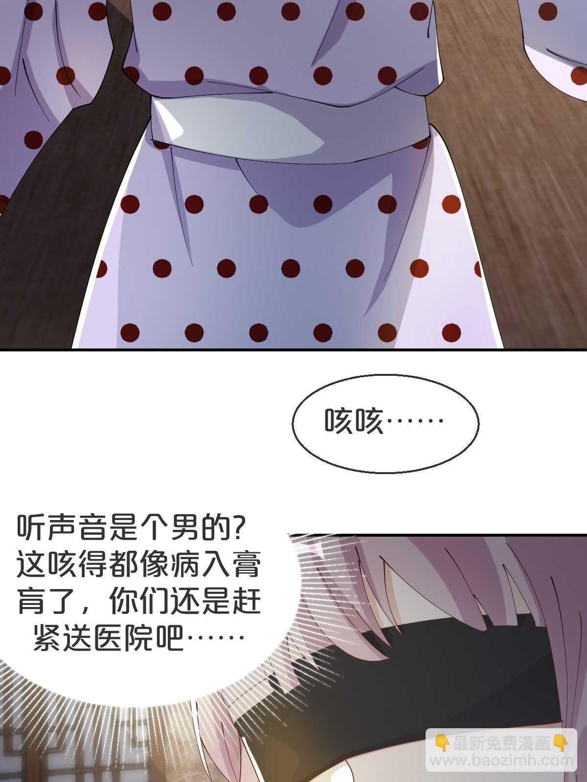 第39话-病秧子少主(1/2)-第43话