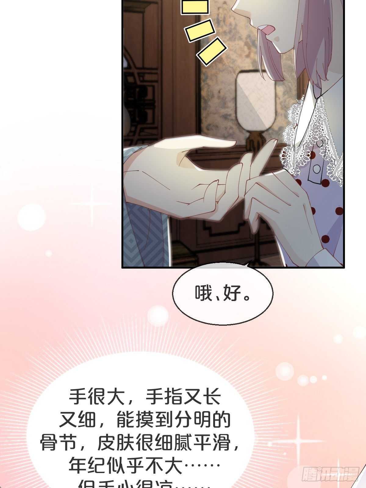 第39话-病秧子少主(1/2)-第43话