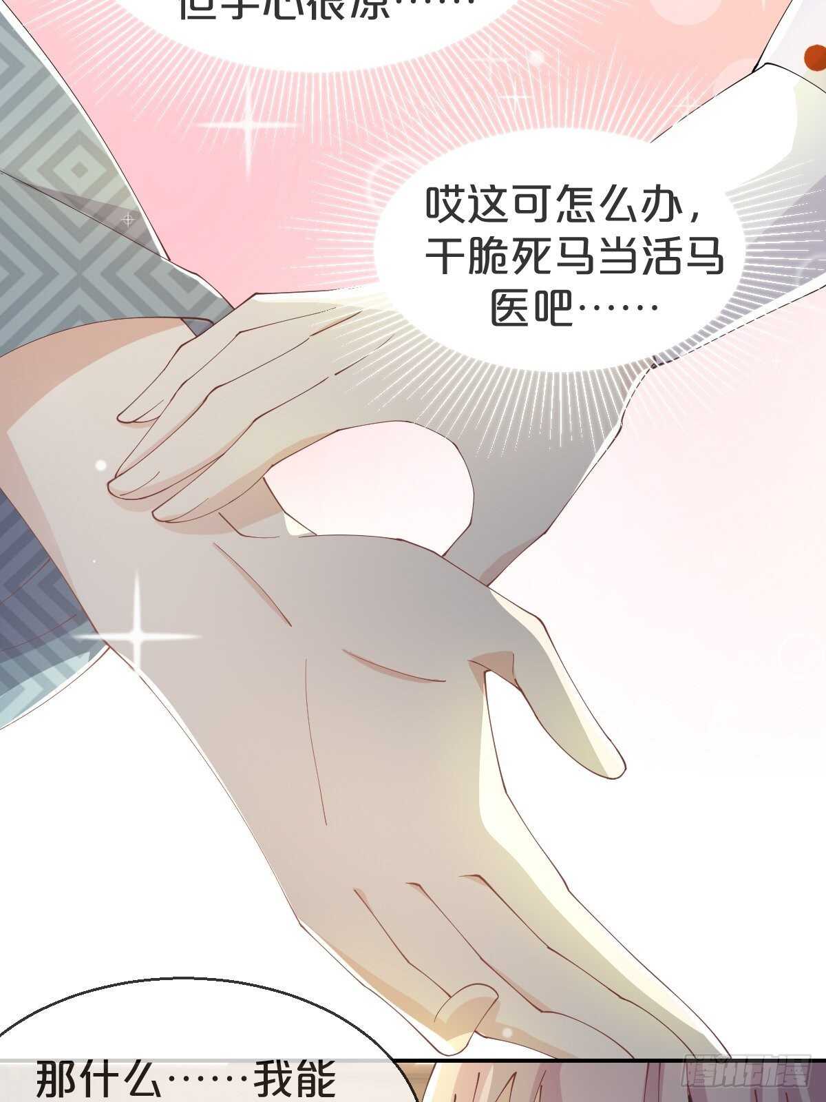 第39话-病秧子少主(1/2)-第43话