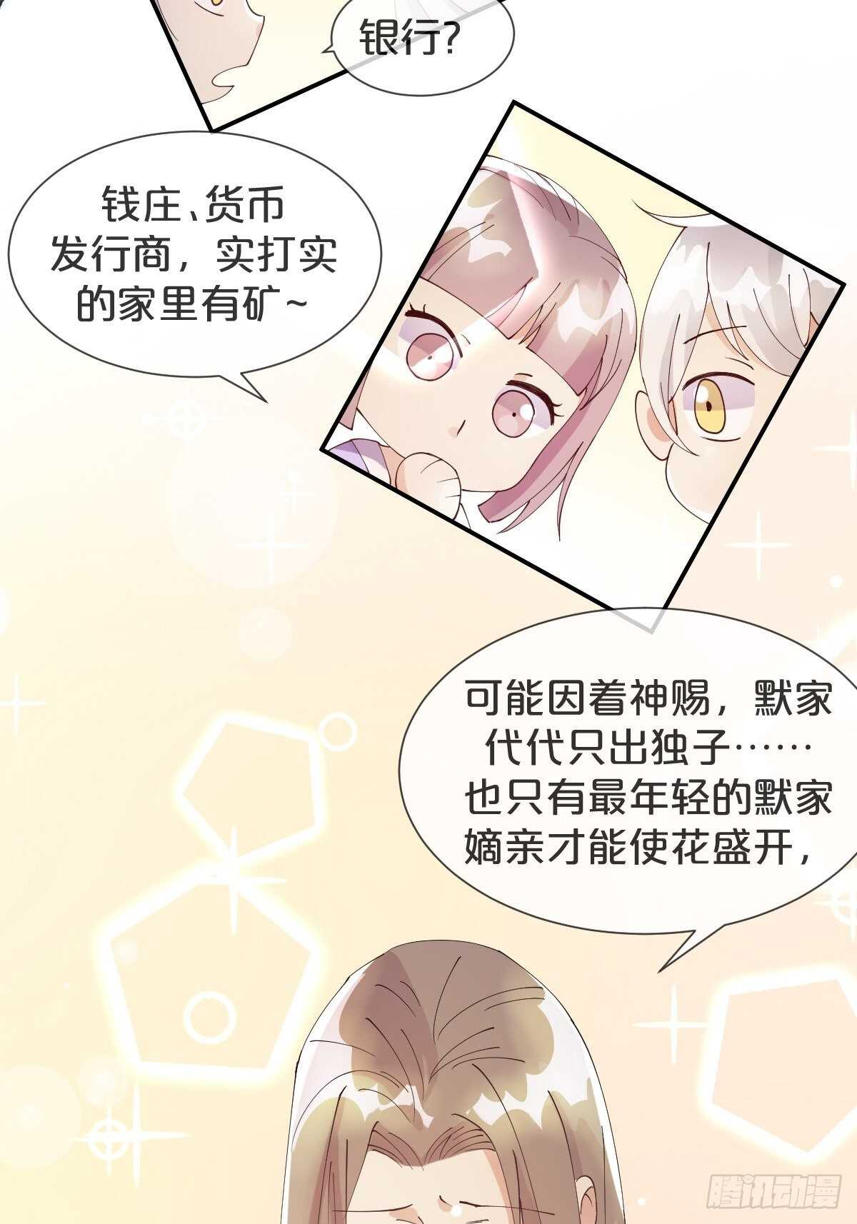 第41话-家里有矿-第45话
