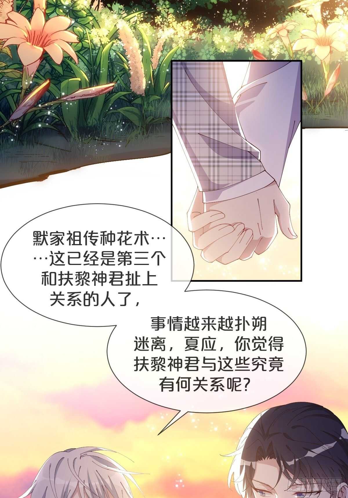 第41话-家里有矿-第45话