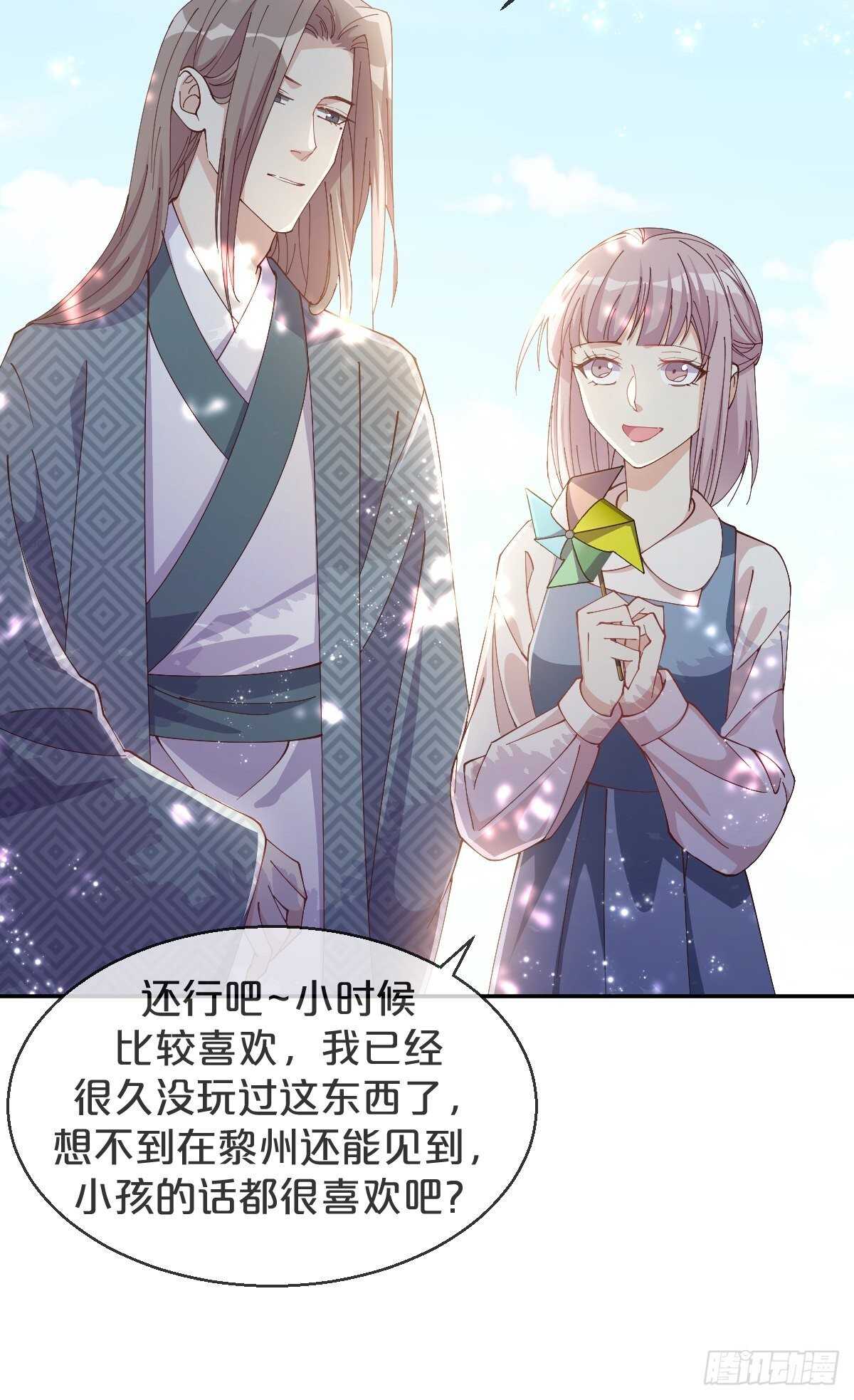 第43话-应月夫夫分头行动-第47话