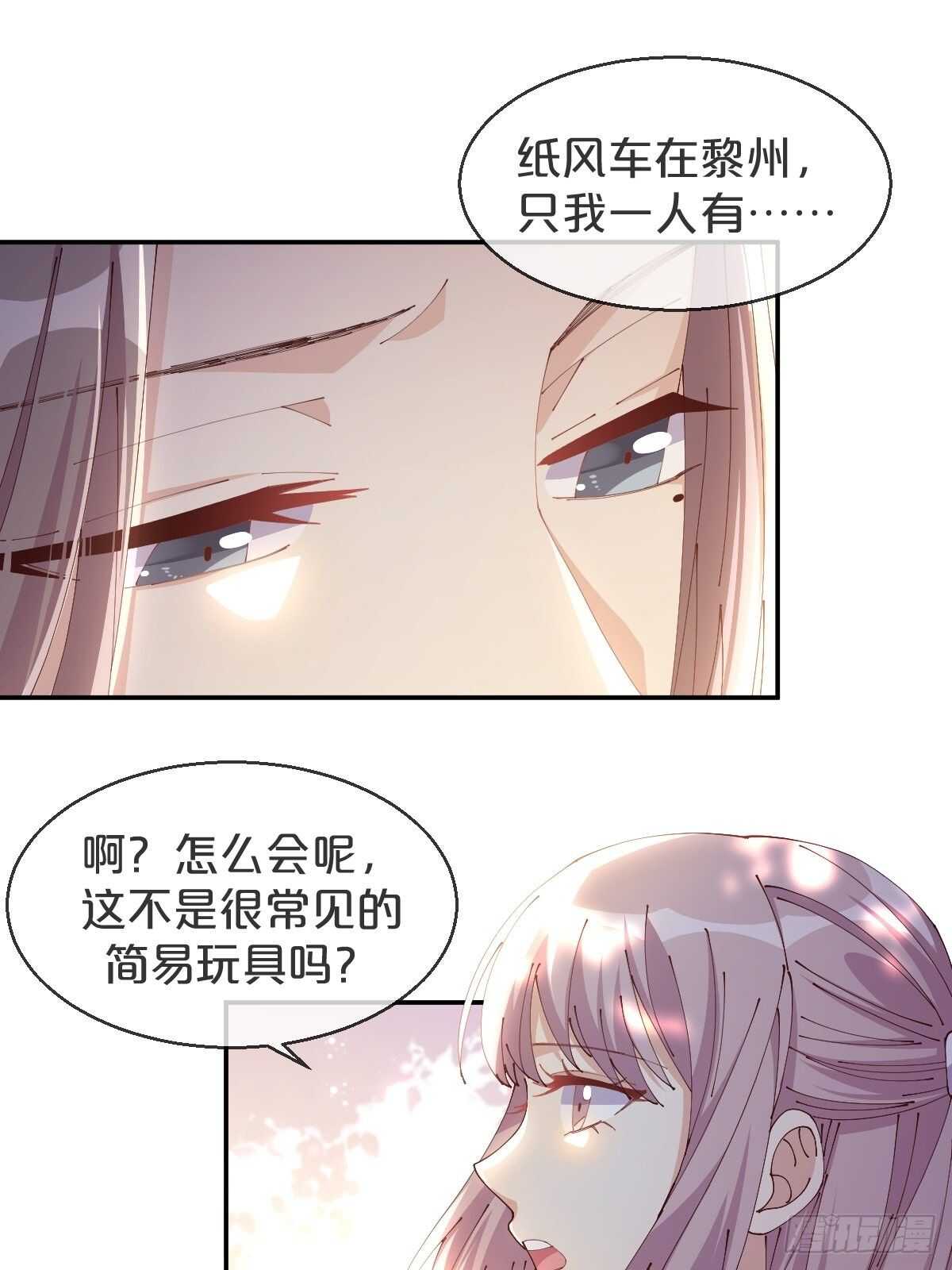 第43话-应月夫夫分头行动-第47话