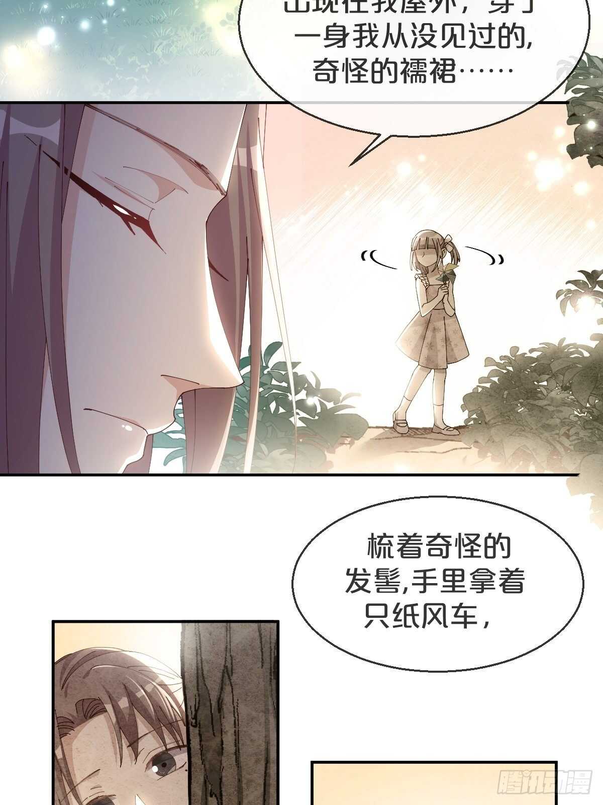 第43话-应月夫夫分头行动-第47话