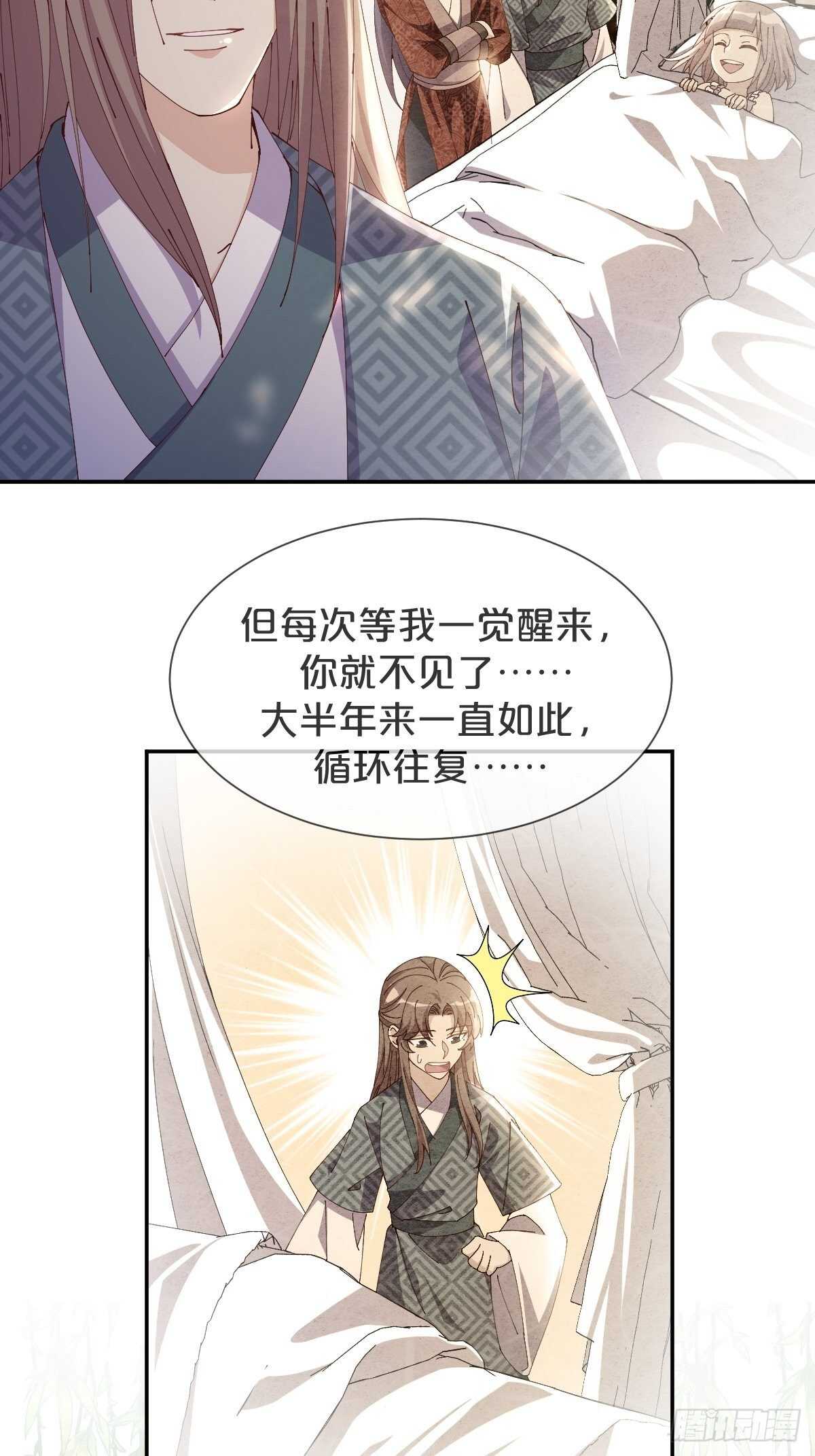 第43话-应月夫夫分头行动-第47话