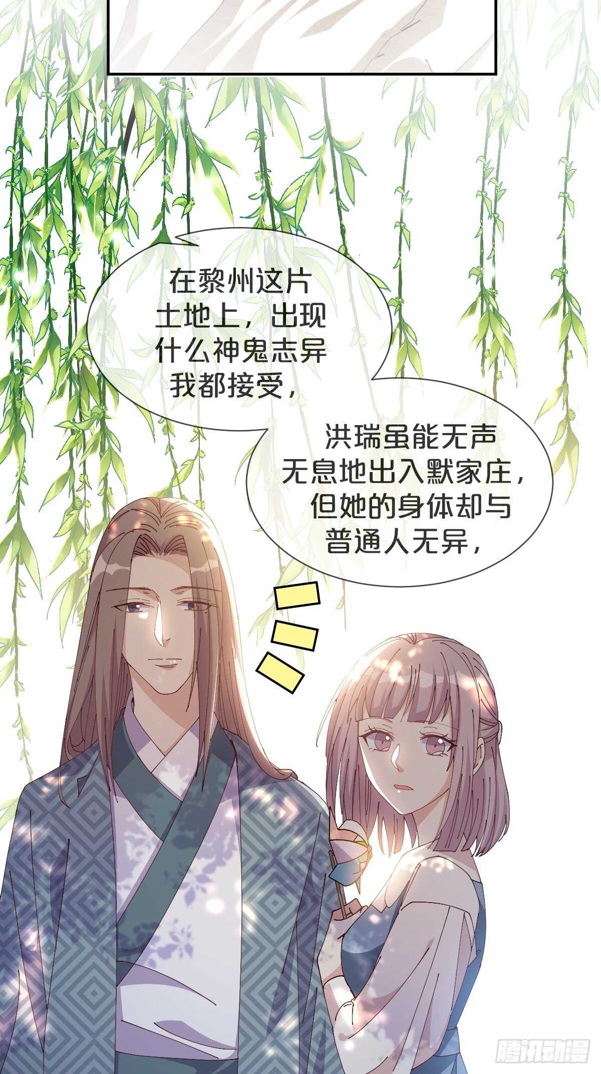 第43话-应月夫夫分头行动-第47话