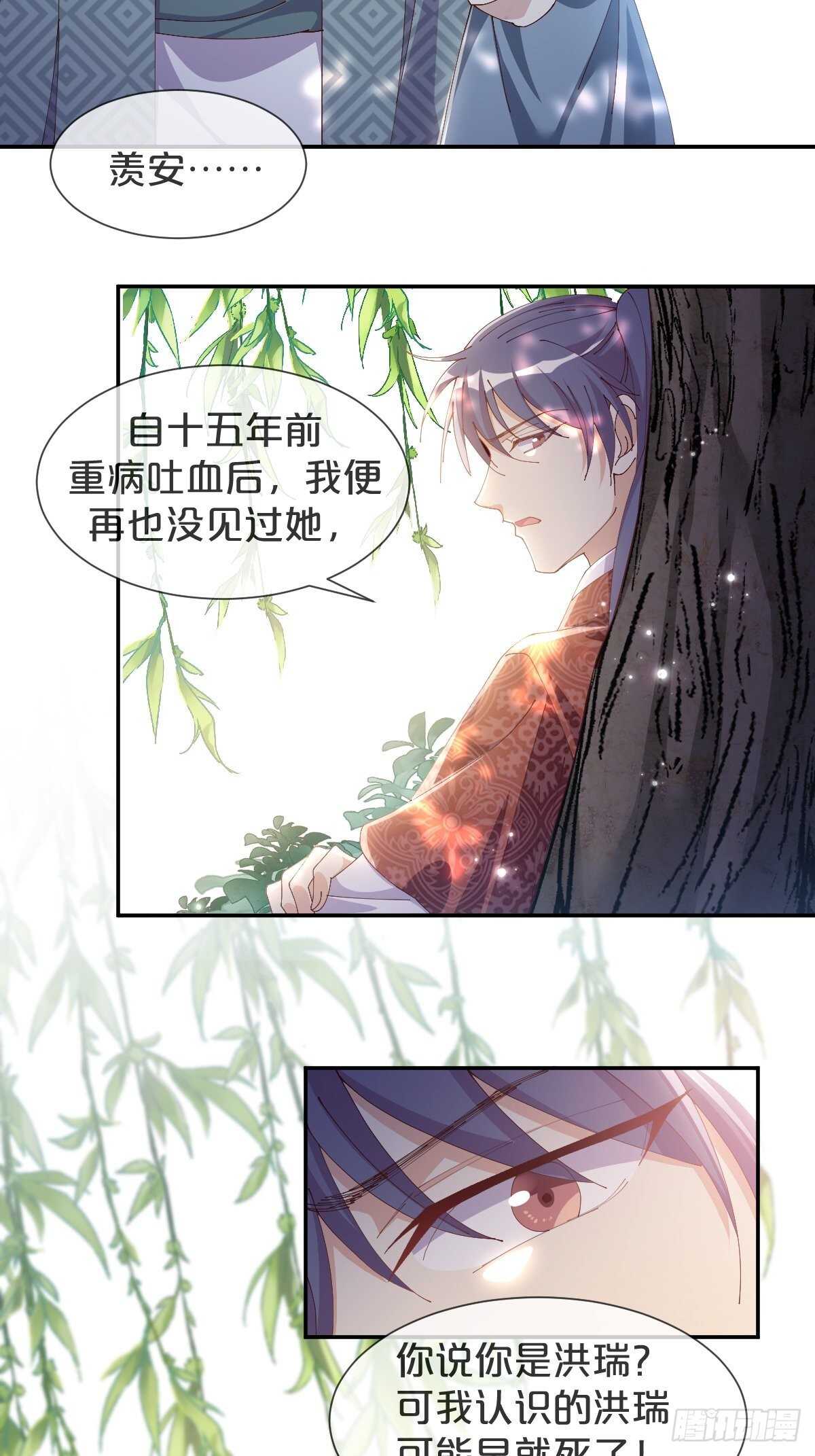 第43话-应月夫夫分头行动-第47话