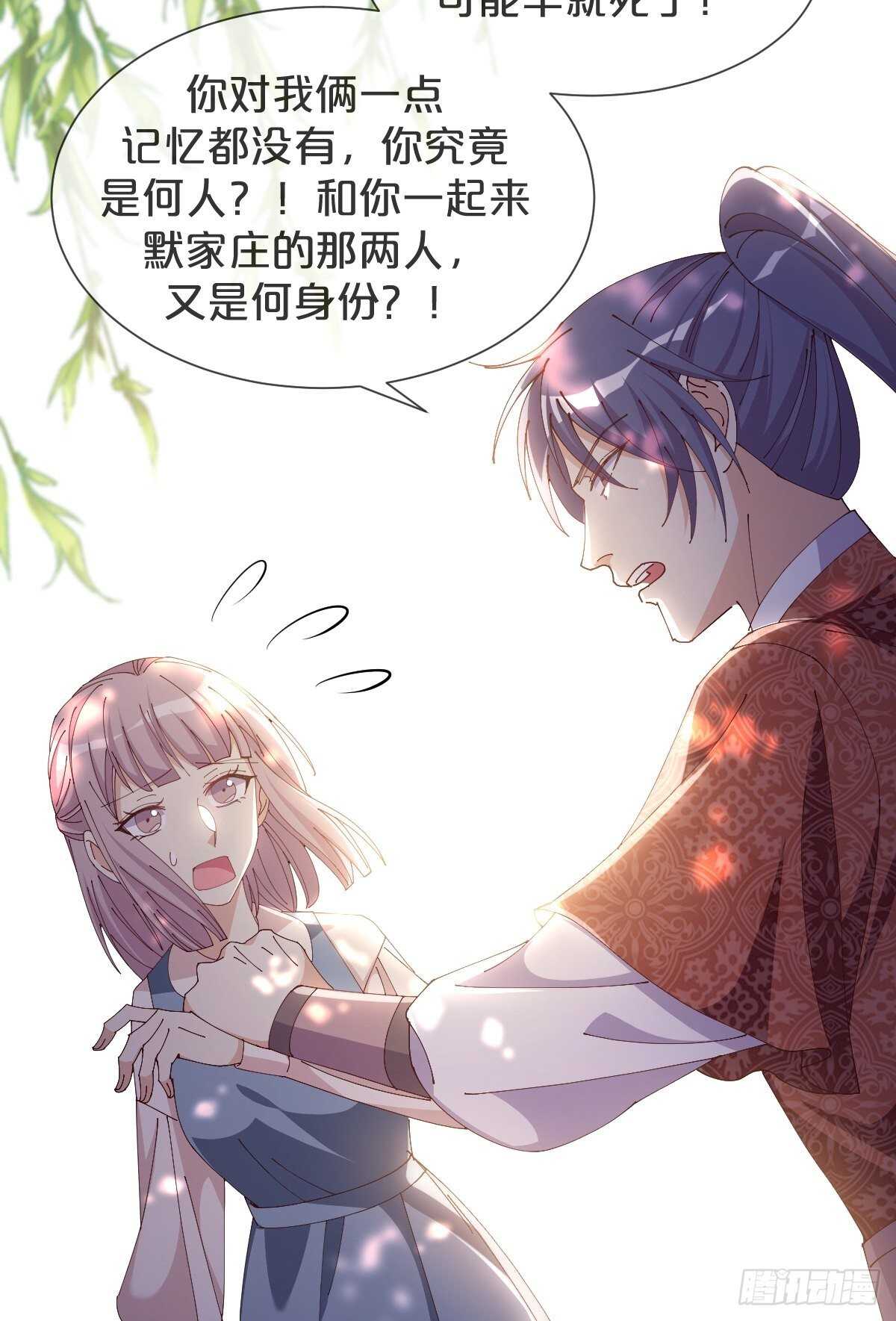 第43话-应月夫夫分头行动-第47话