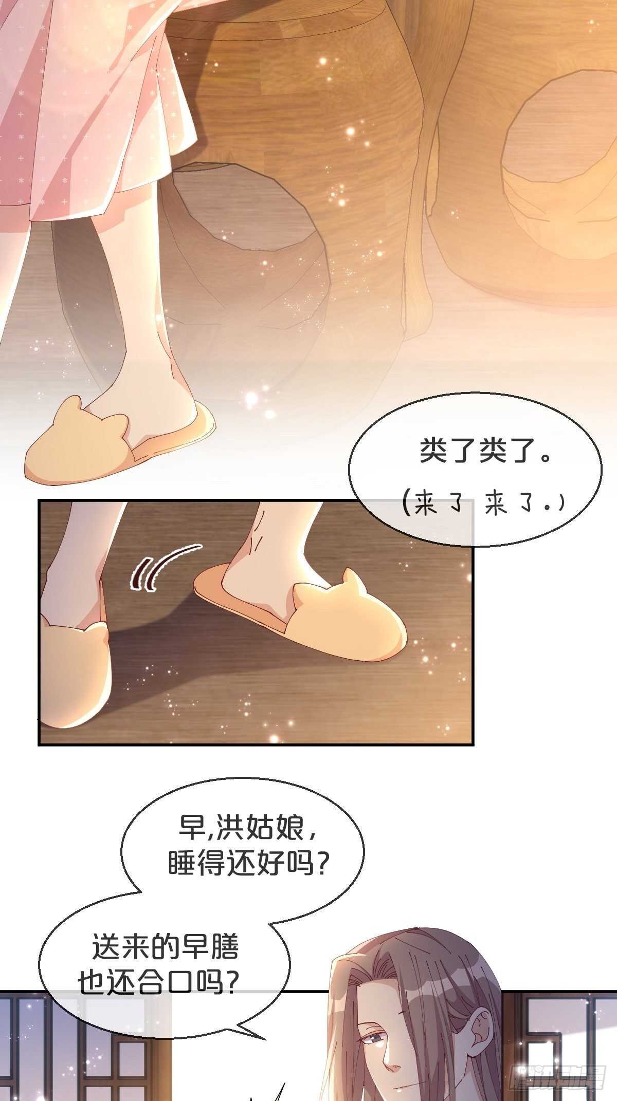 第43话-应月夫夫分头行动-第47话