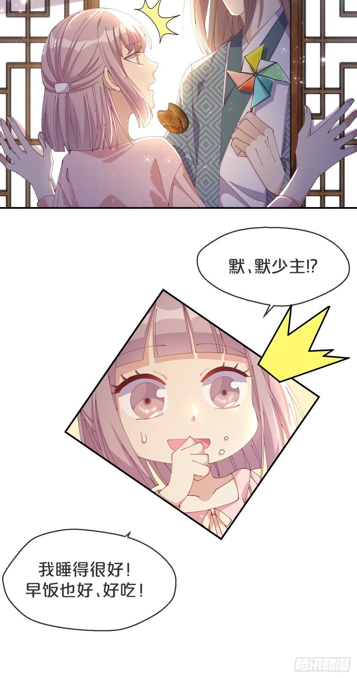 第43话-应月夫夫分头行动-第47话