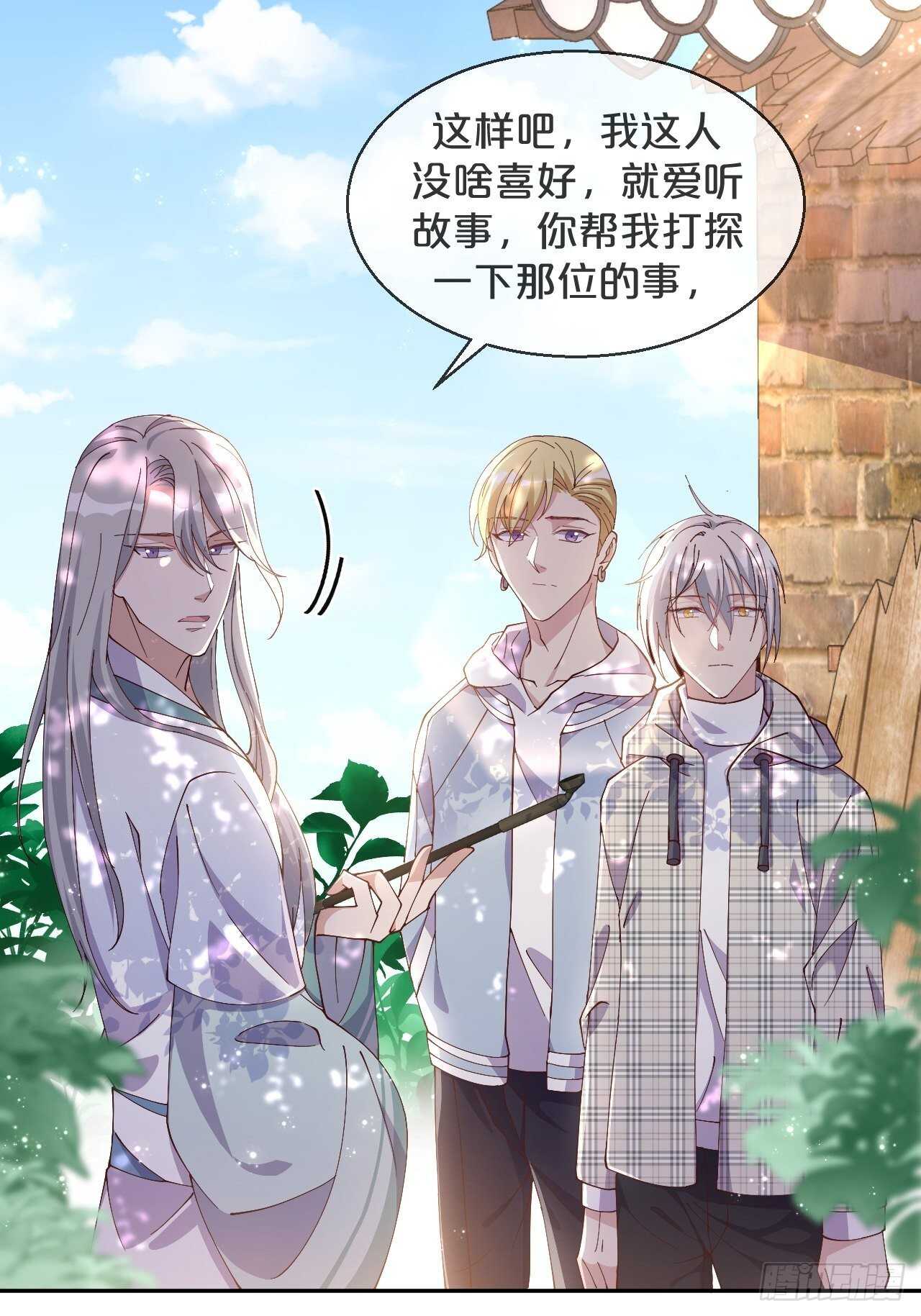 第45话-疯郎与蝶-第49话