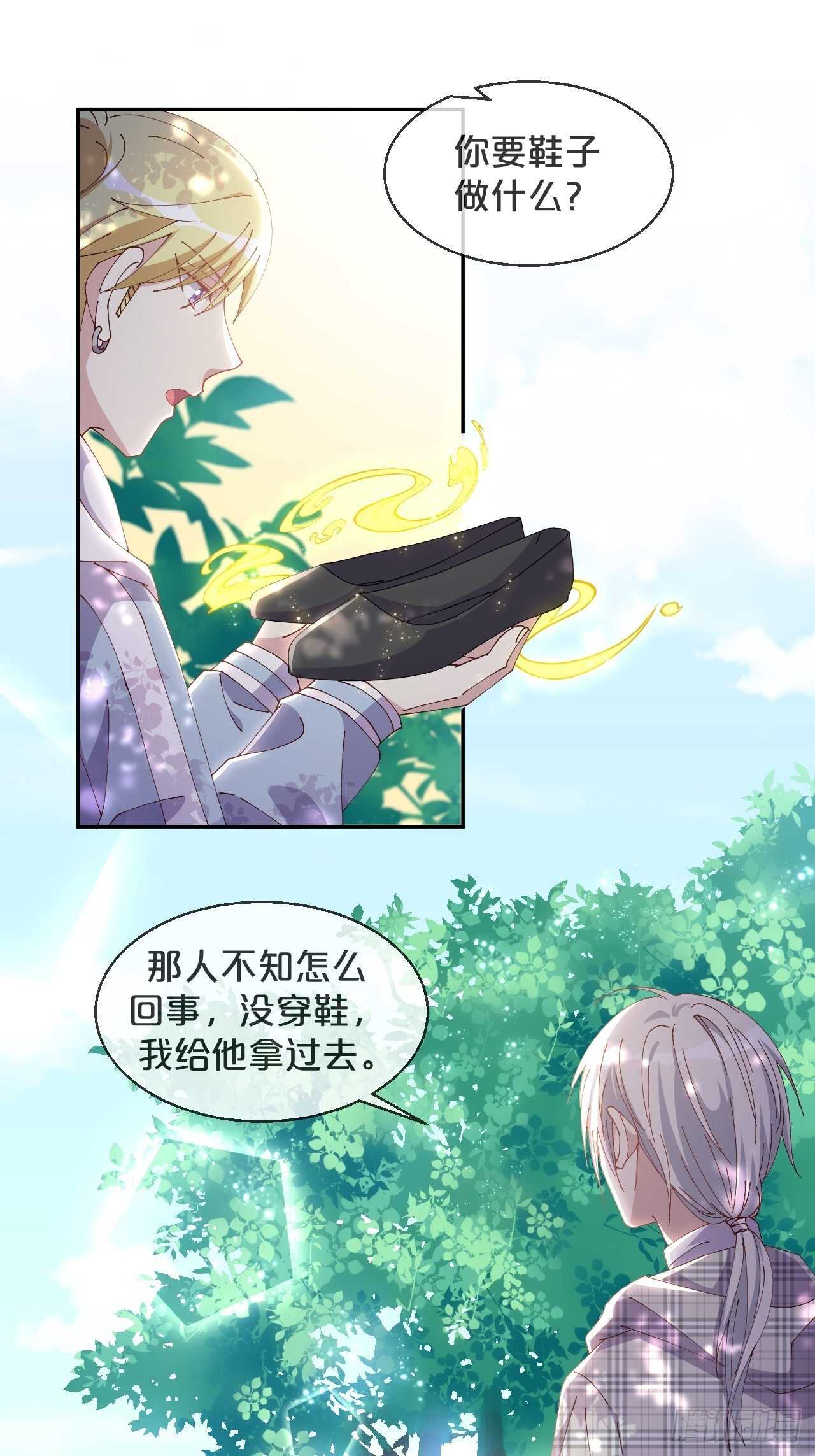 第45话-疯郎与蝶-第49话