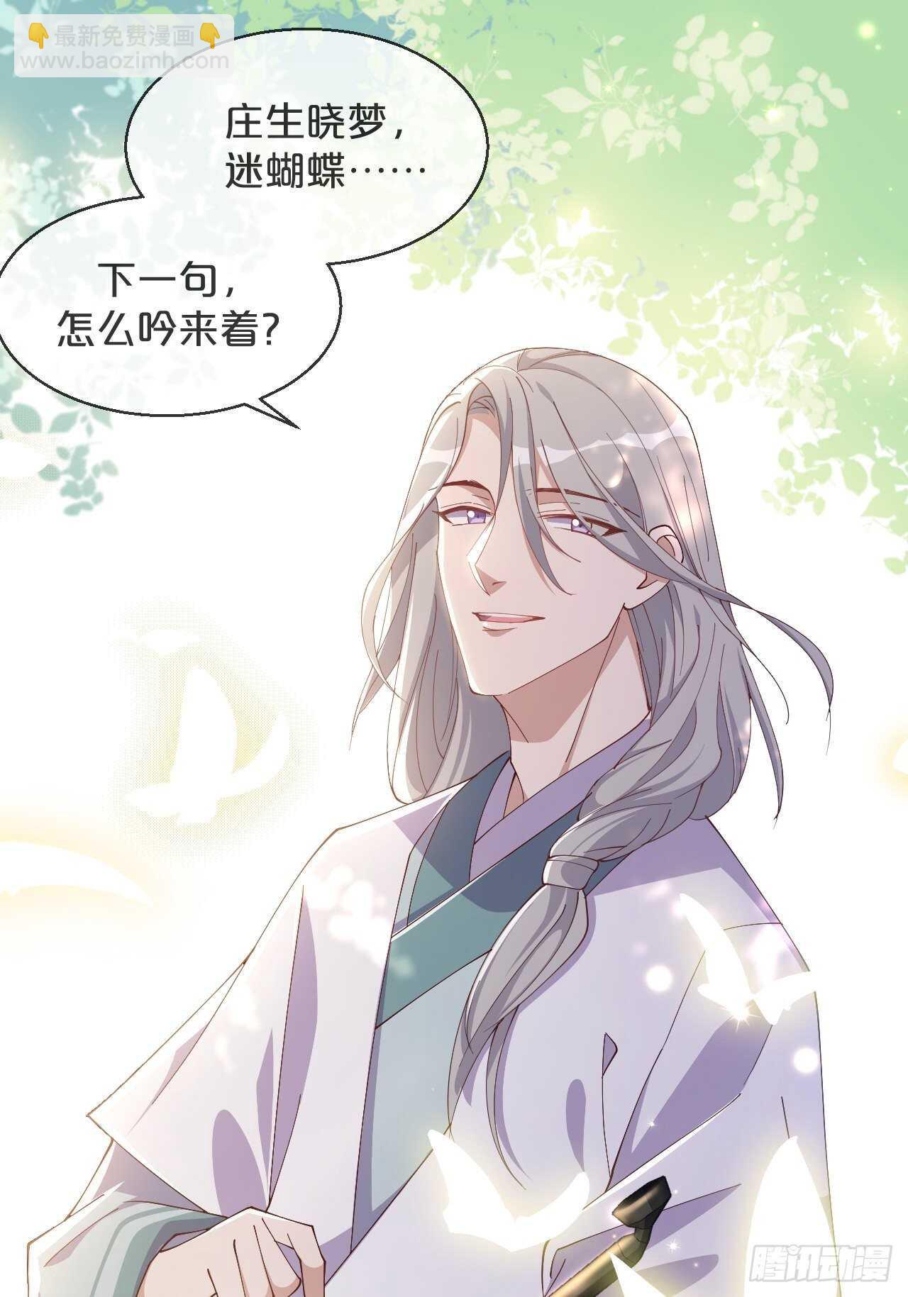 第45话-疯郎与蝶-第49话