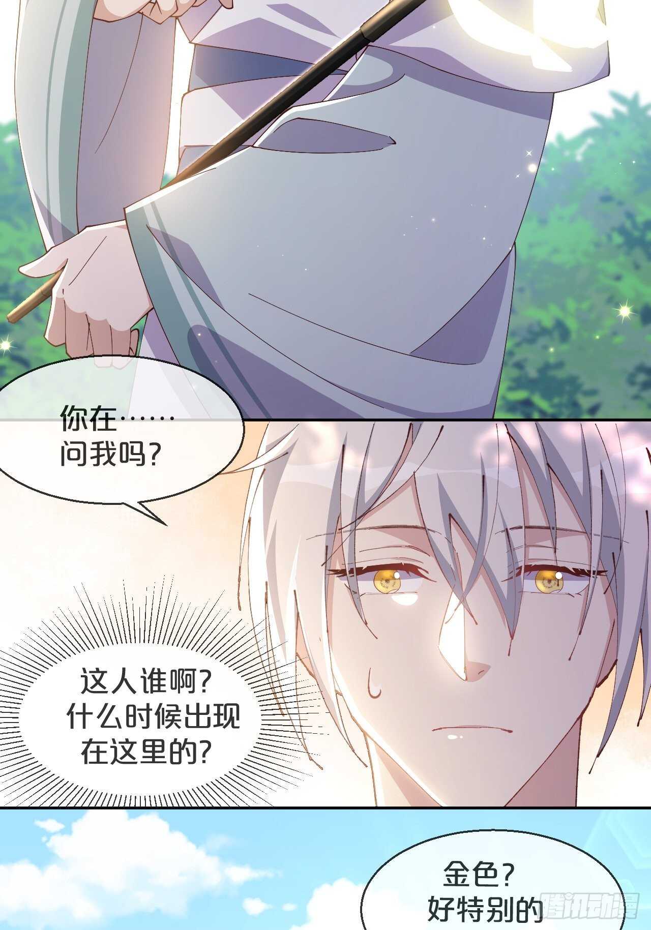 第45话-疯郎与蝶-第49话