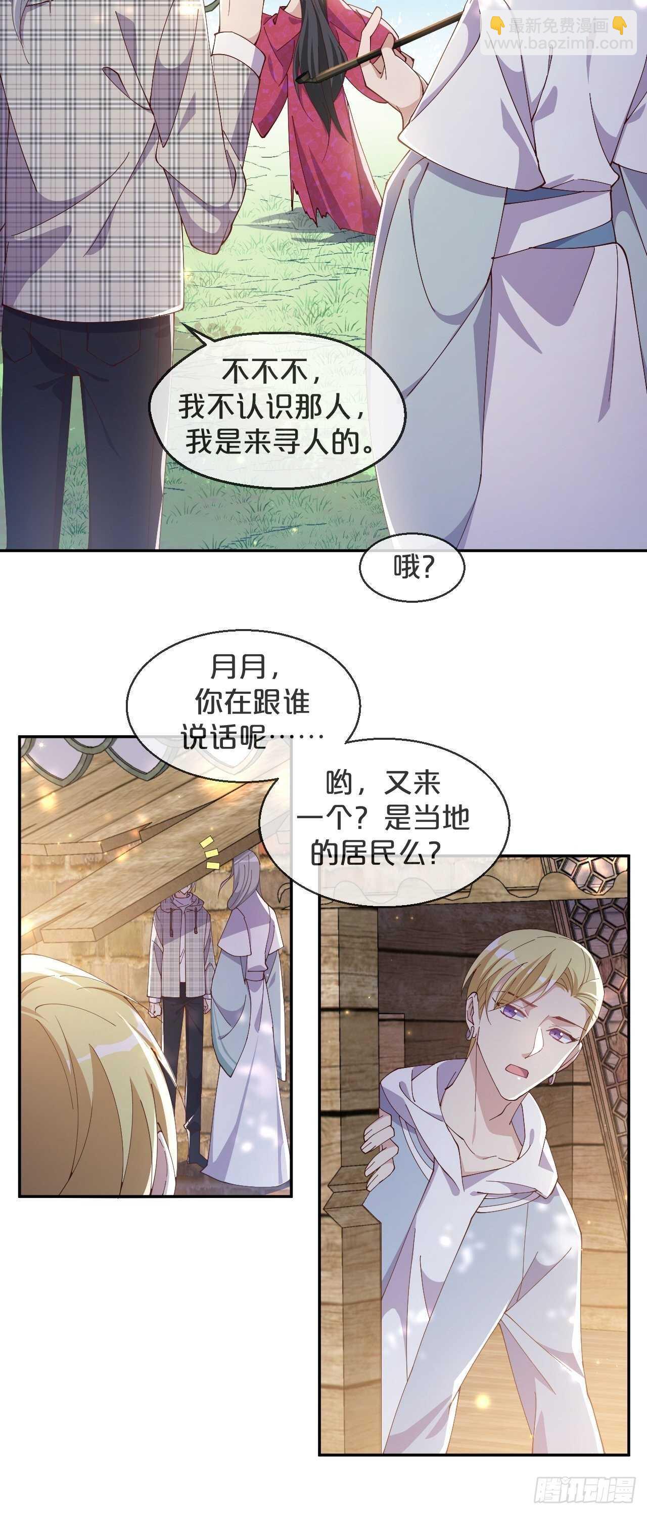 第45话-疯郎与蝶-第49话