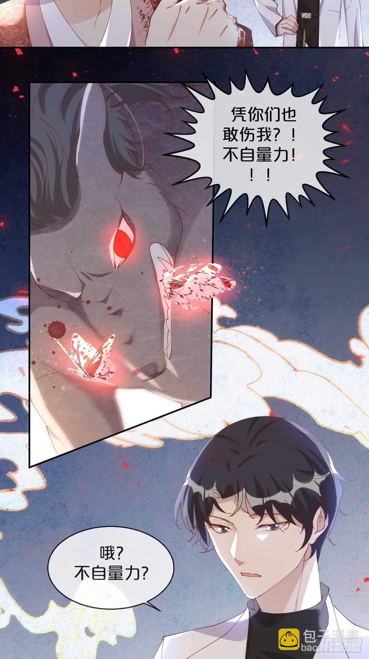 第47话-自不量力-第51话