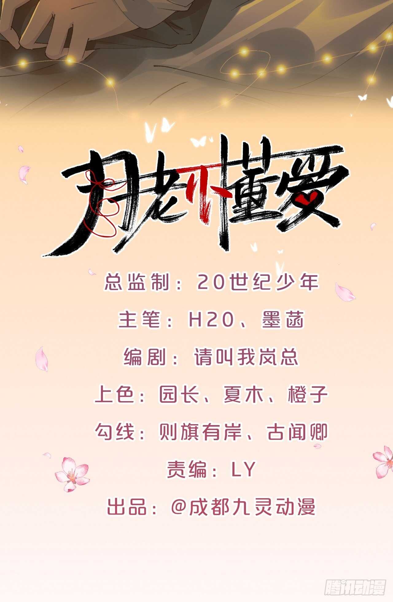 第47话-自不量力-第51话