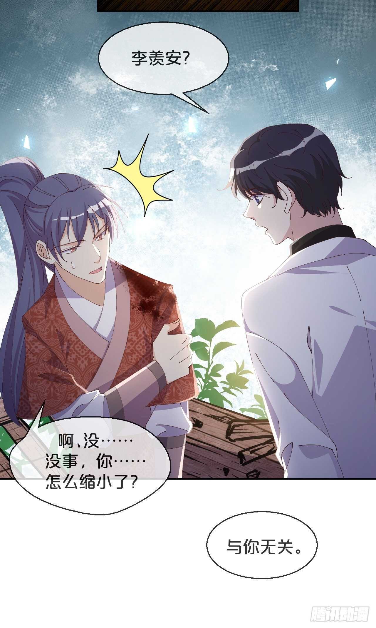 第47话-自不量力-第51话