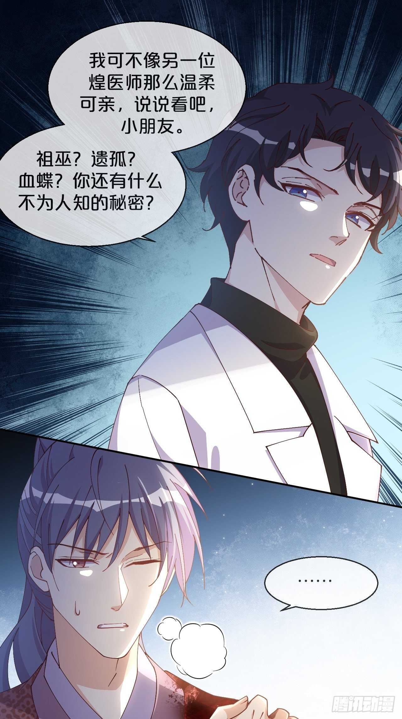 第47话-自不量力-第51话
