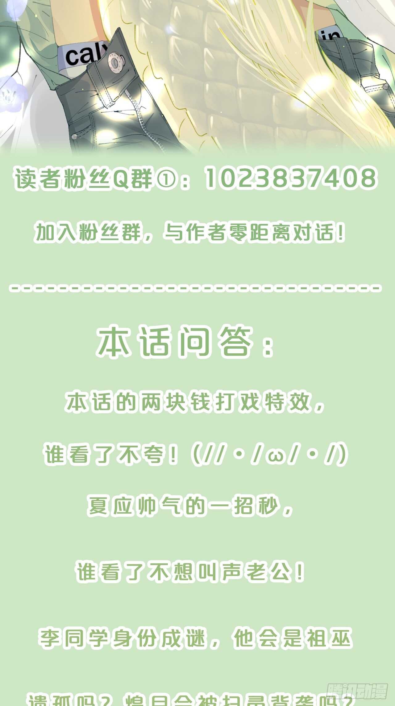 第47话-自不量力-第51话