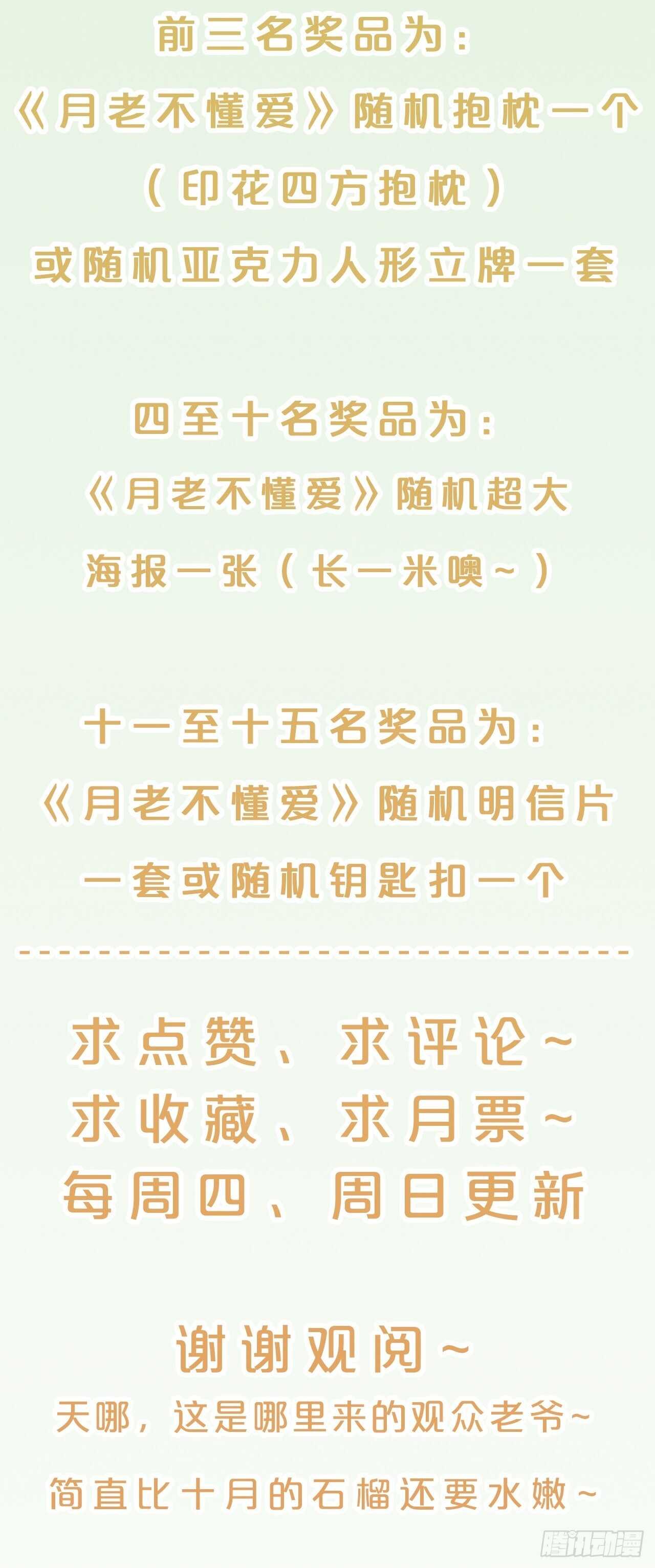 第47话-自不量力-第51话