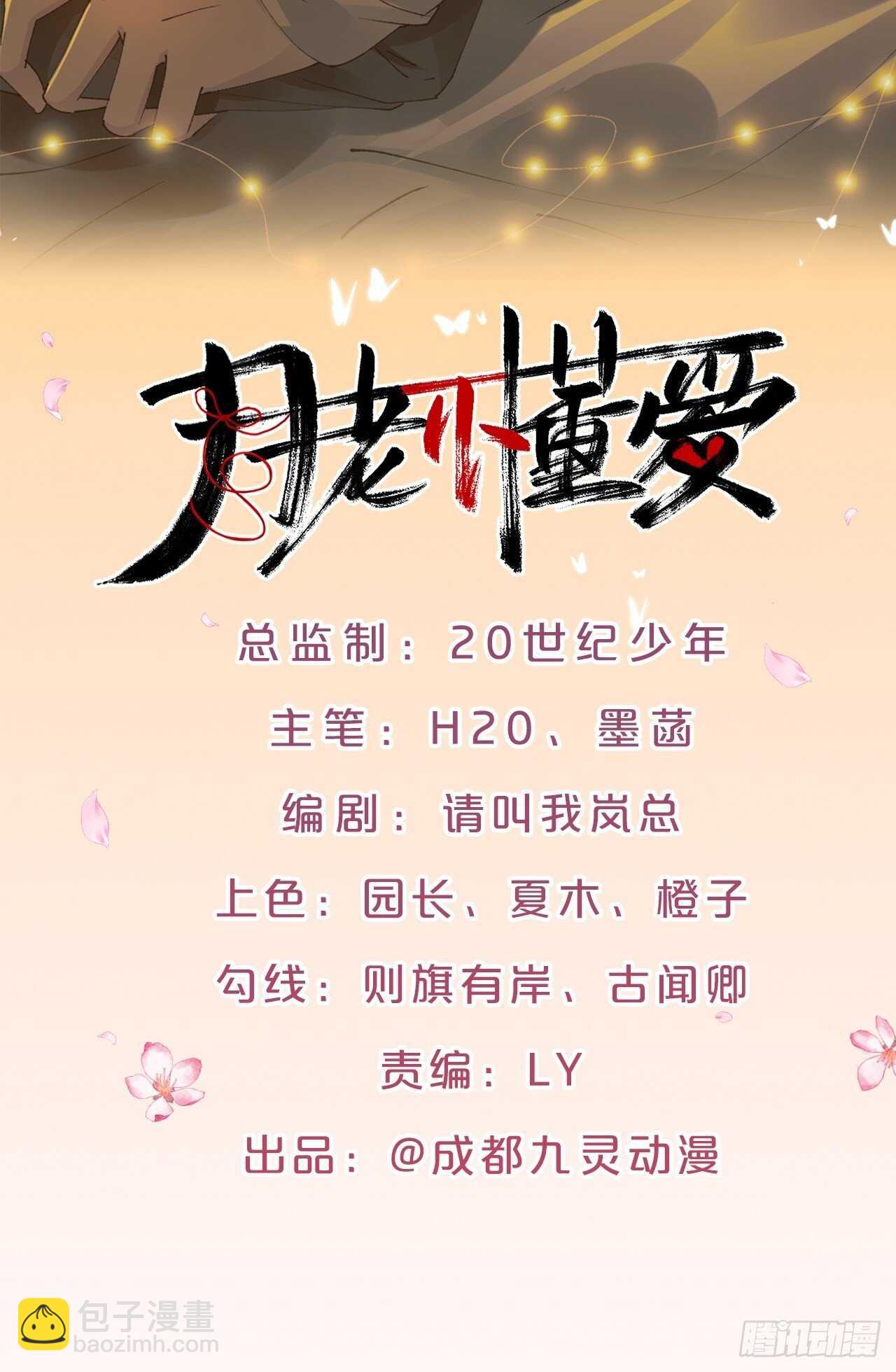 第49话-血色童年-第53话