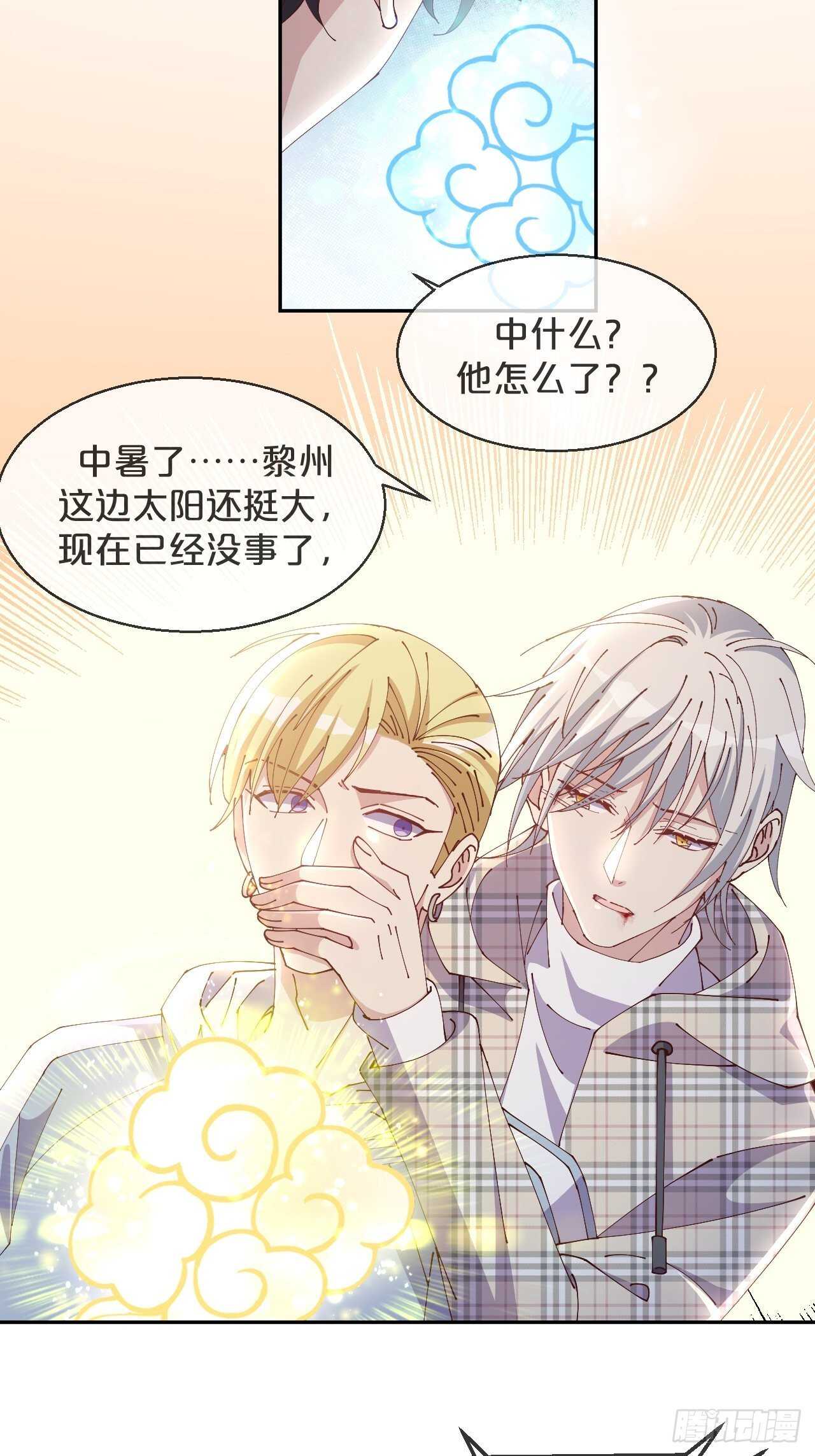 第49话-血色童年-第53话
