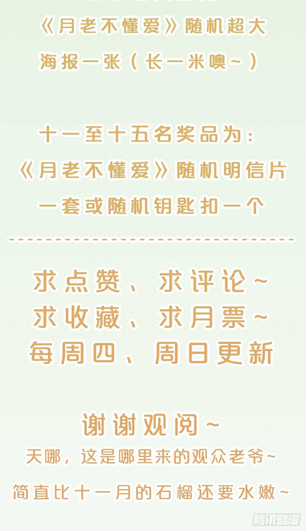 第49话-血色童年-第53话