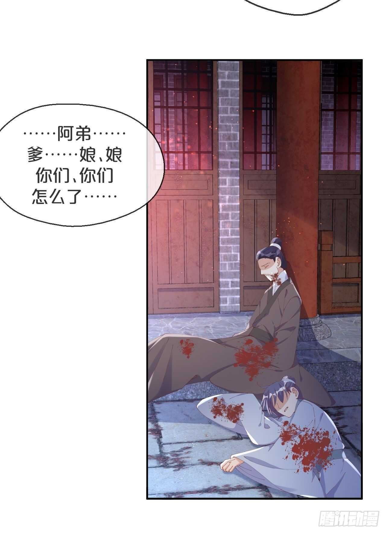 第49话-血色童年-第53话