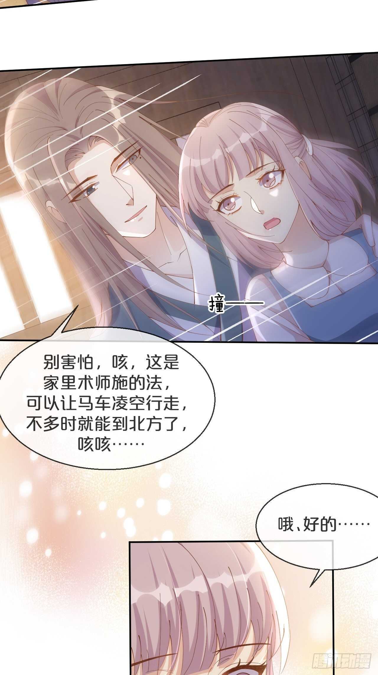 第51话-爱之深-第55话