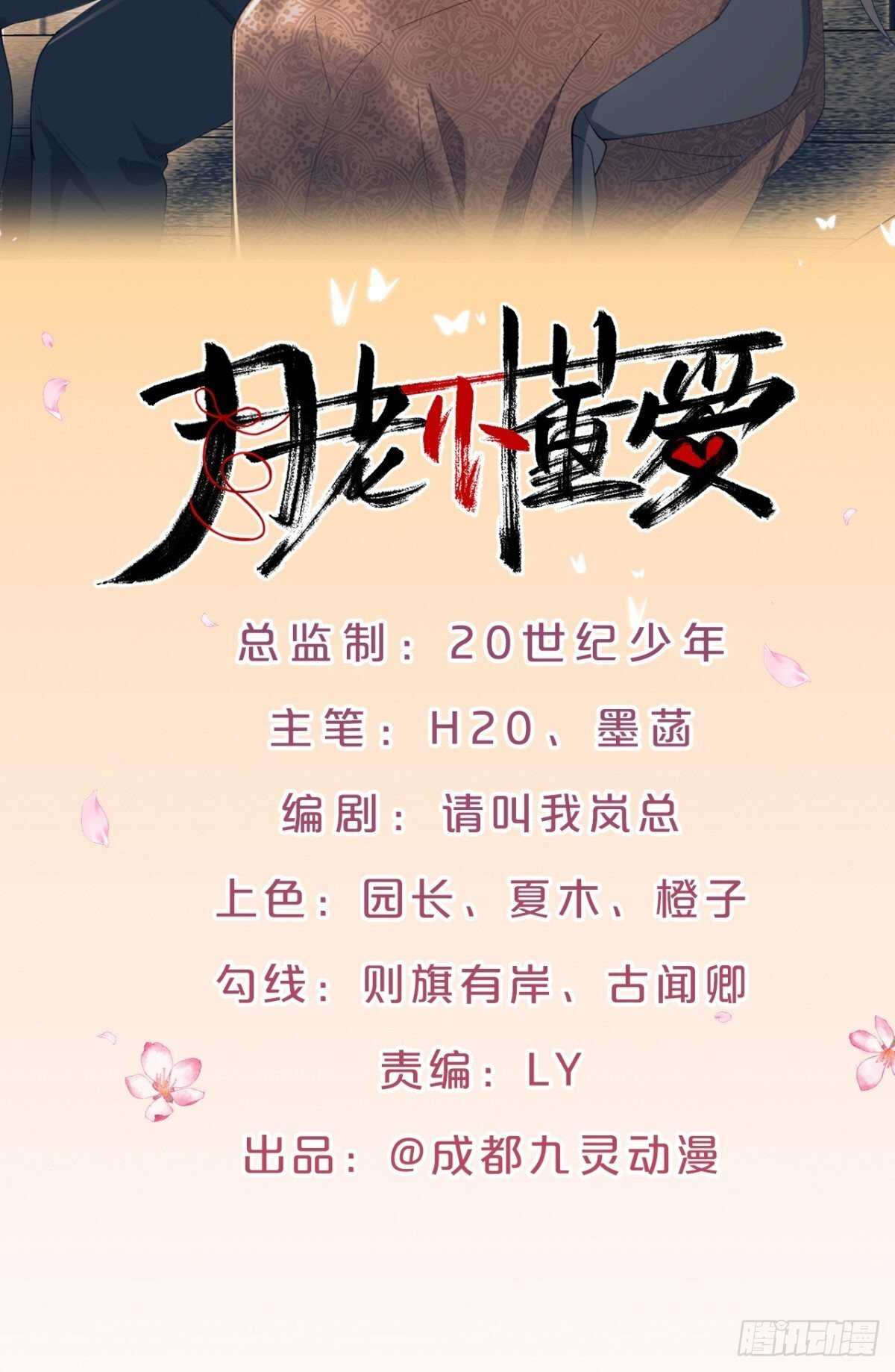第51话-爱之深-第55话