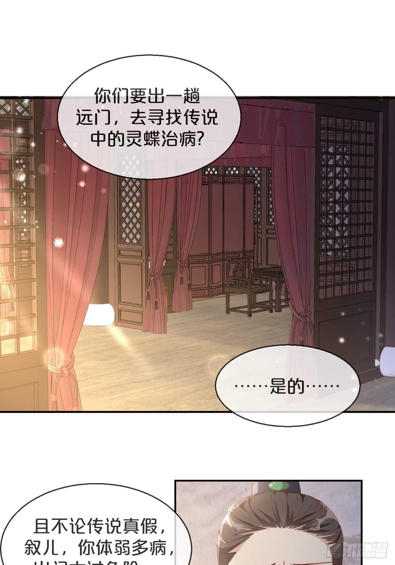 第51话-爱之深-第55话